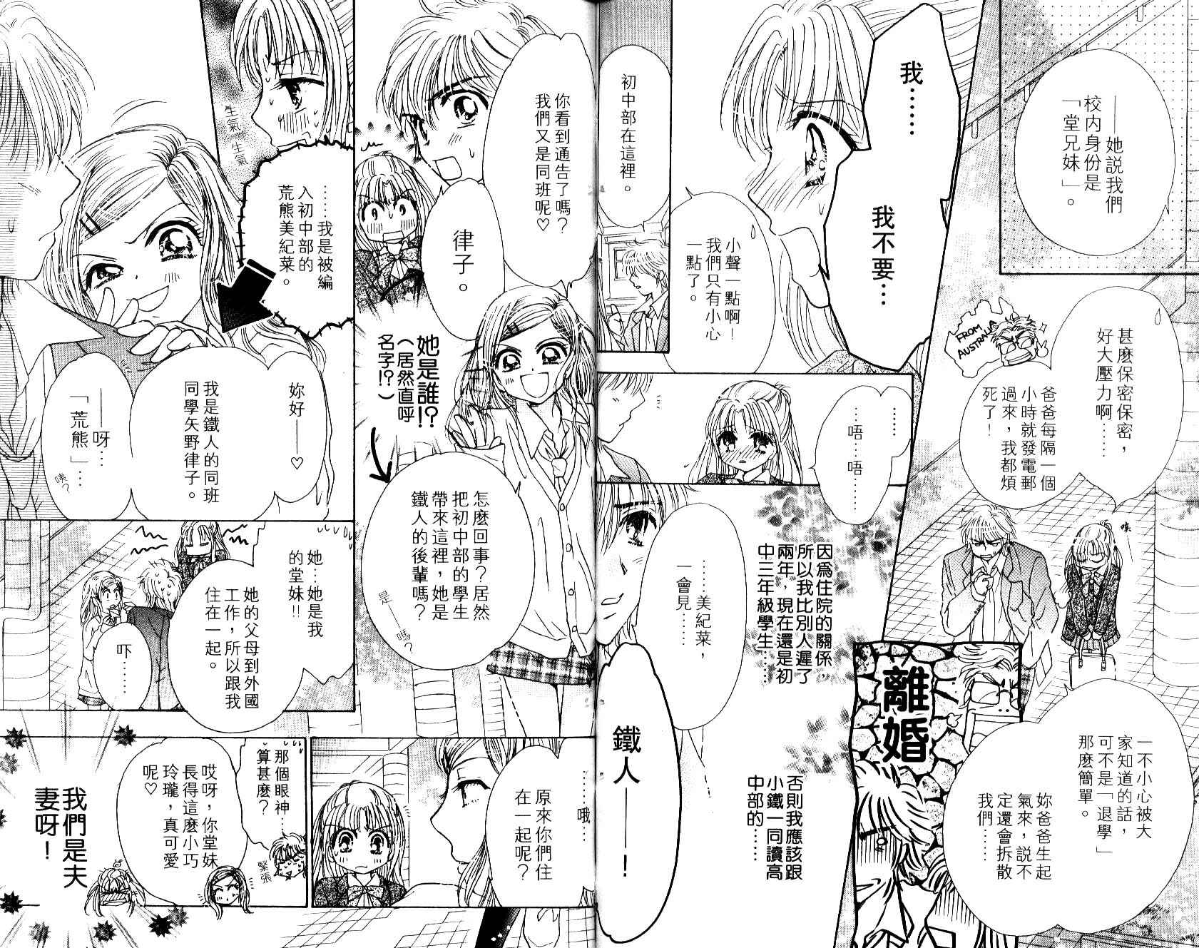 Honey Kids韩漫全集-VOL01无删减无遮挡章节图片 