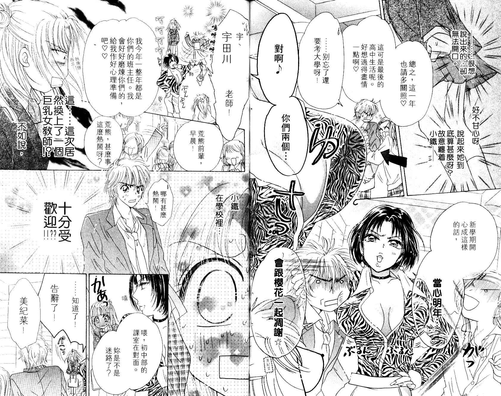 Honey Kids韩漫全集-VOL01无删减无遮挡章节图片 