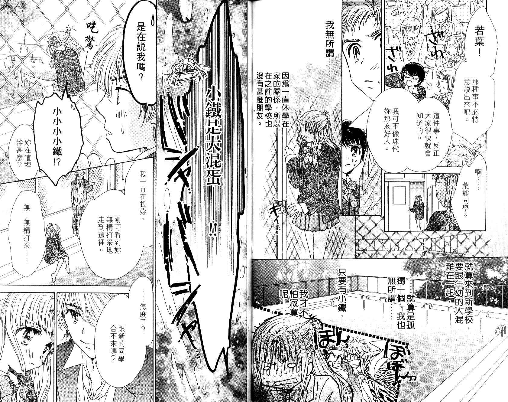Honey Kids韩漫全集-VOL01无删减无遮挡章节图片 
