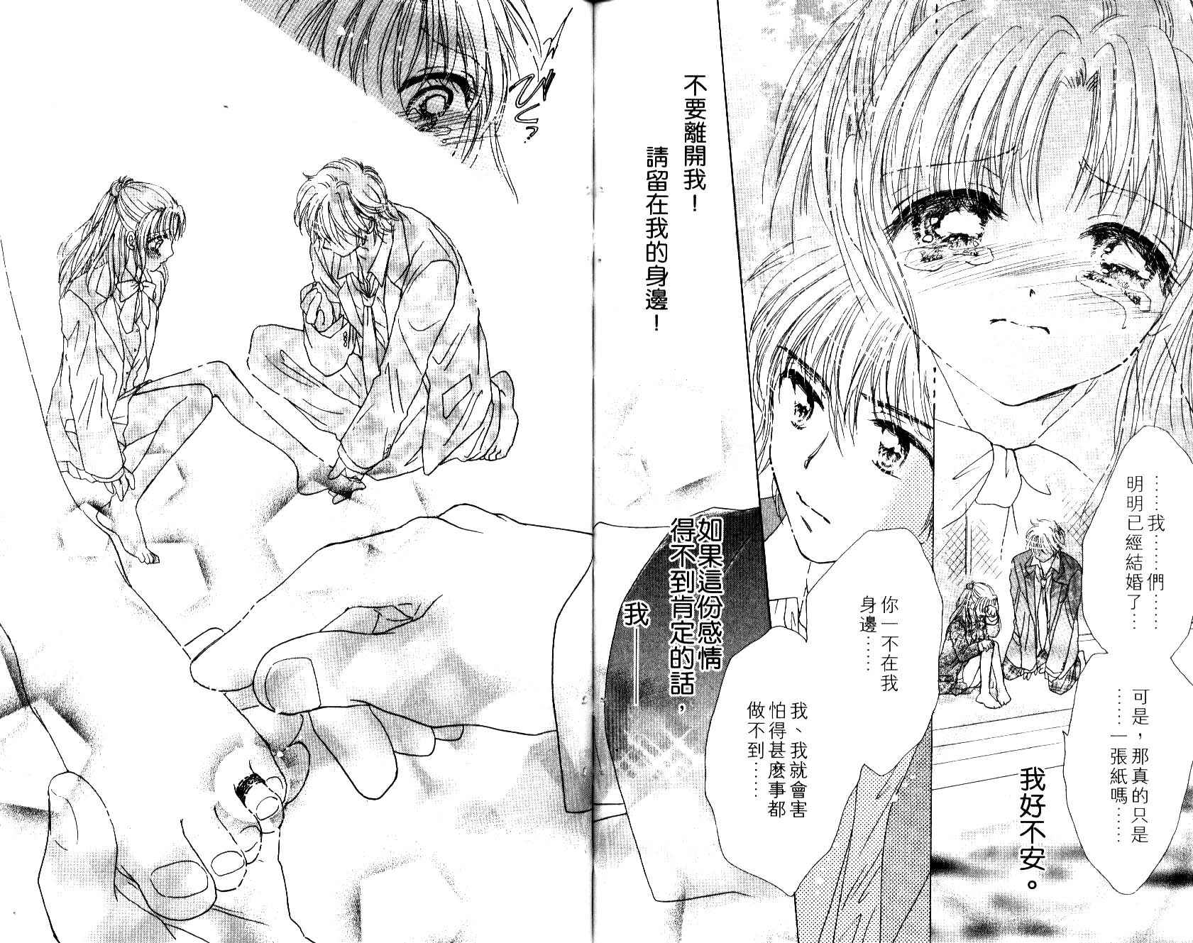 Honey Kids韩漫全集-VOL01无删减无遮挡章节图片 