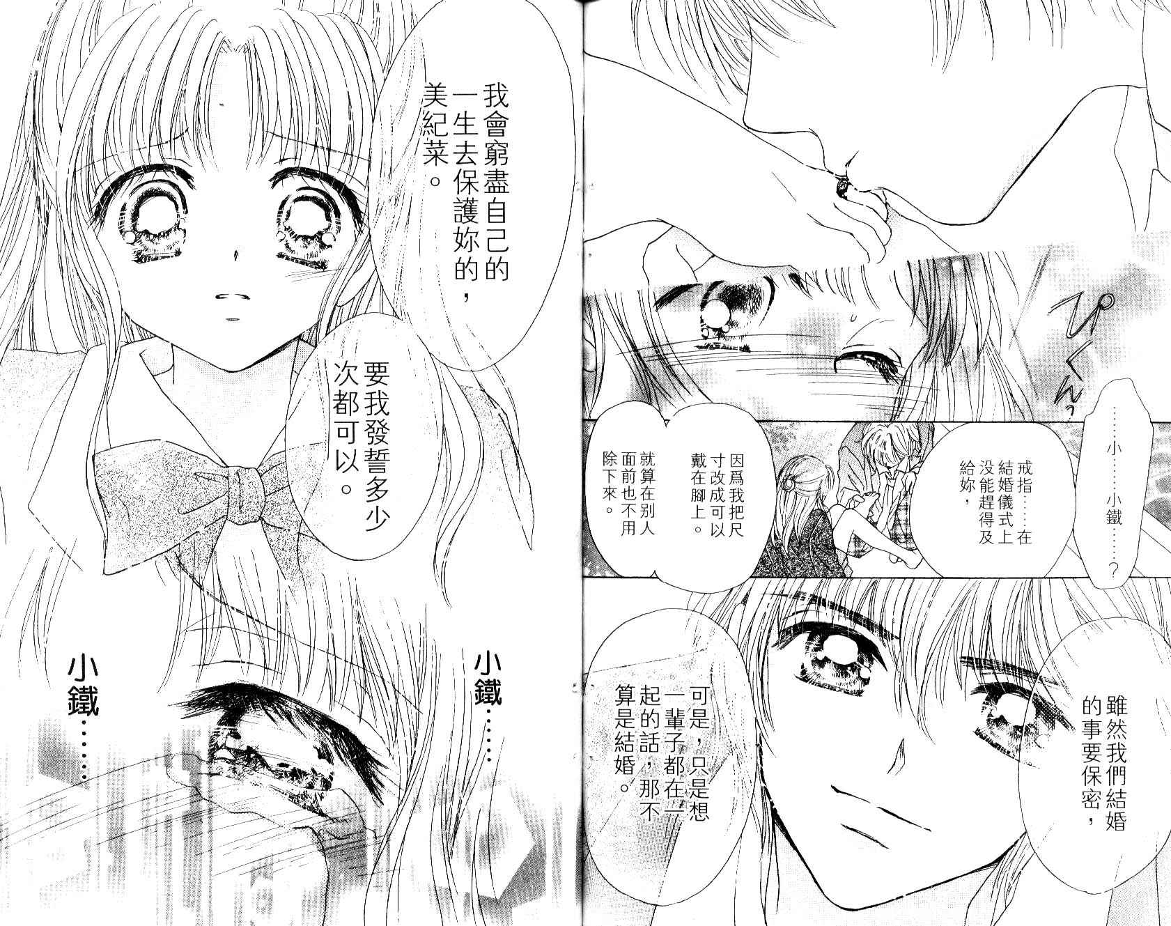 Honey Kids韩漫全集-VOL01无删减无遮挡章节图片 