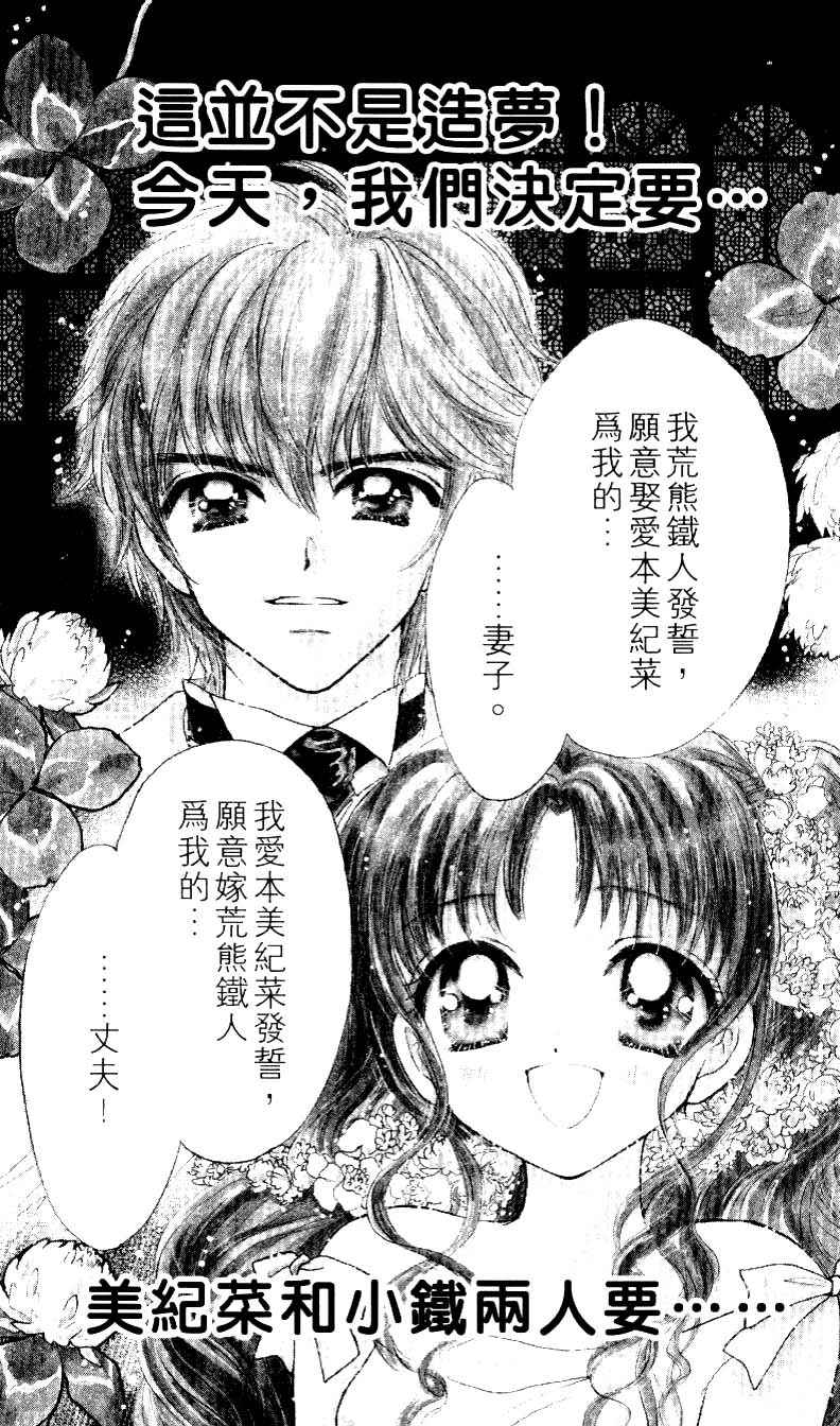 Honey Kids韩漫全集-VOL01无删减无遮挡章节图片 