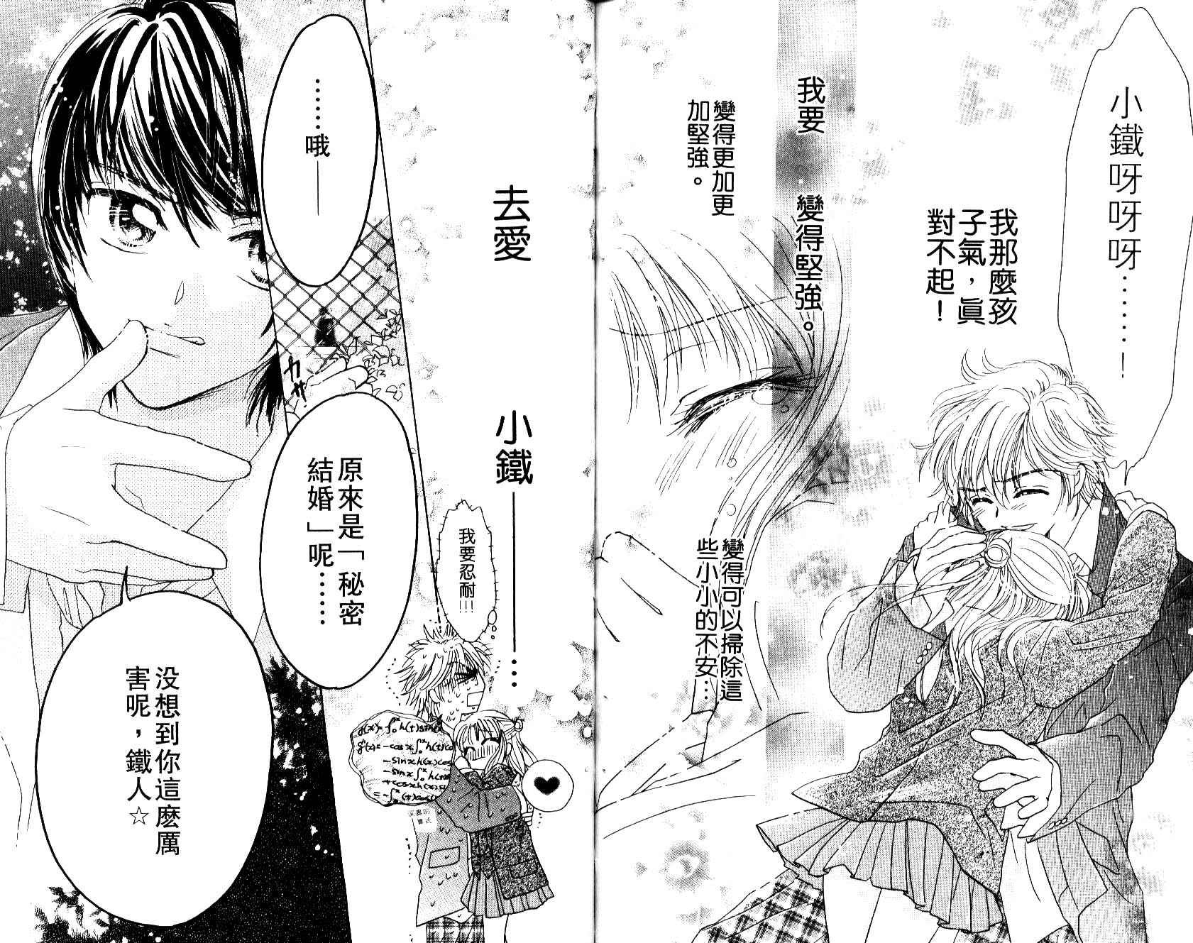 Honey Kids韩漫全集-VOL01无删减无遮挡章节图片 