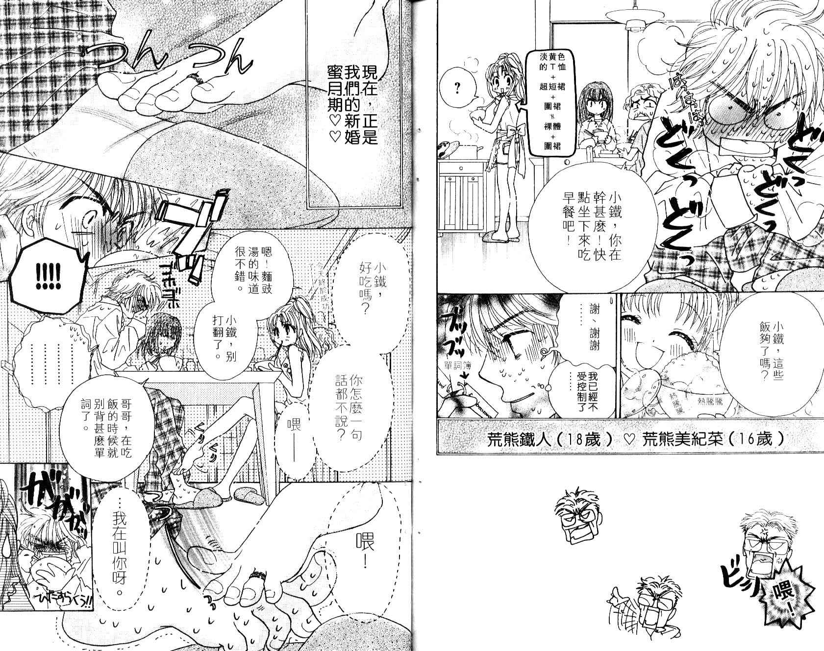 Honey Kids韩漫全集-VOL01无删减无遮挡章节图片 