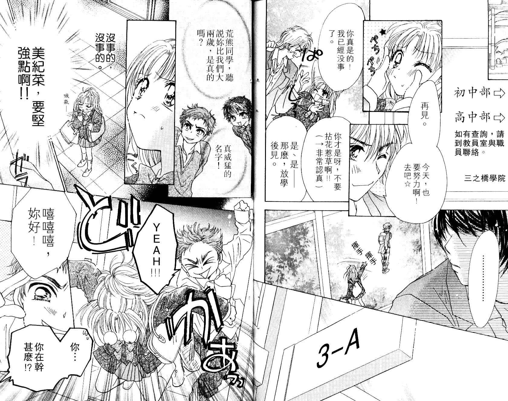 Honey Kids韩漫全集-VOL01无删减无遮挡章节图片 