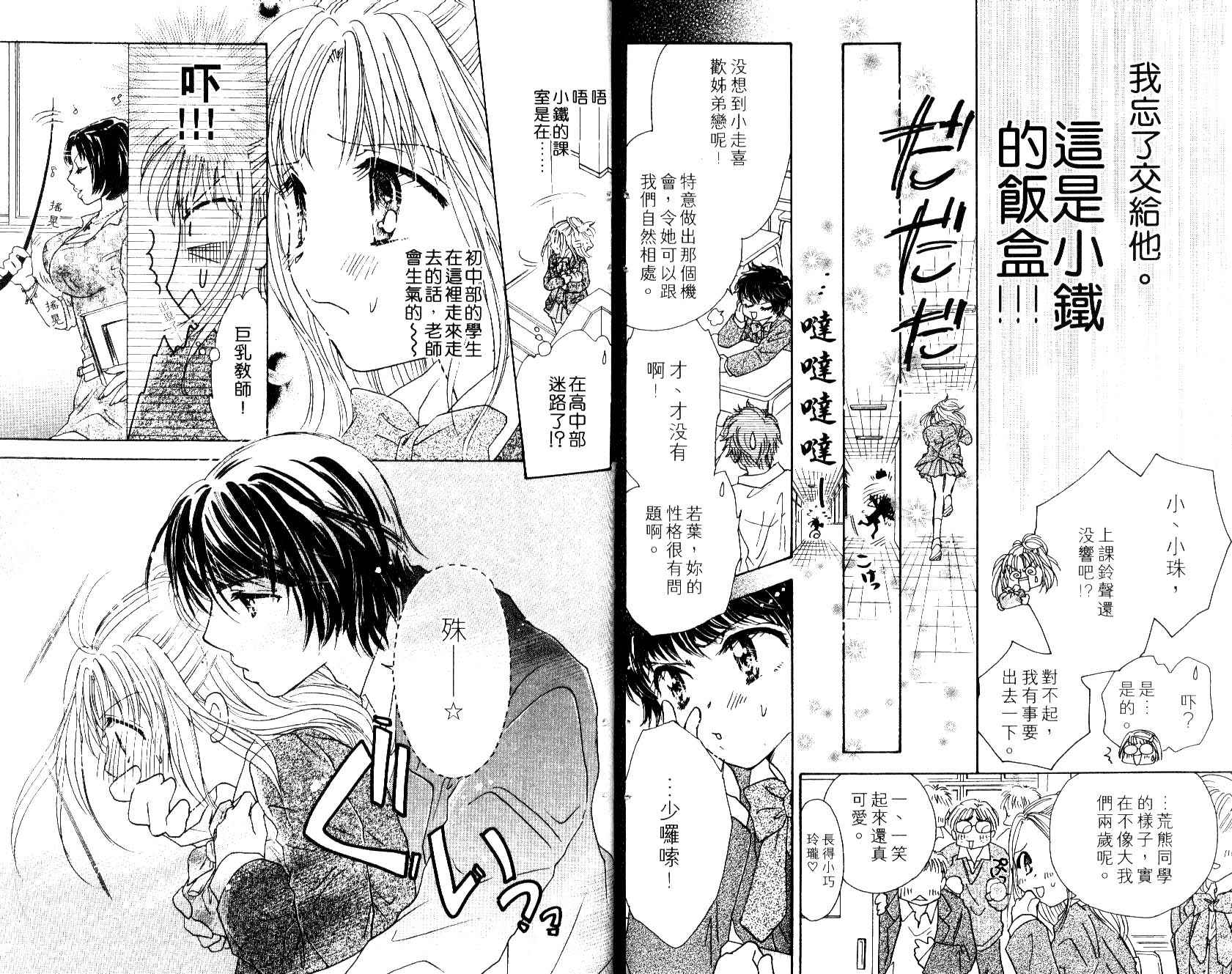 Honey Kids韩漫全集-VOL01无删减无遮挡章节图片 