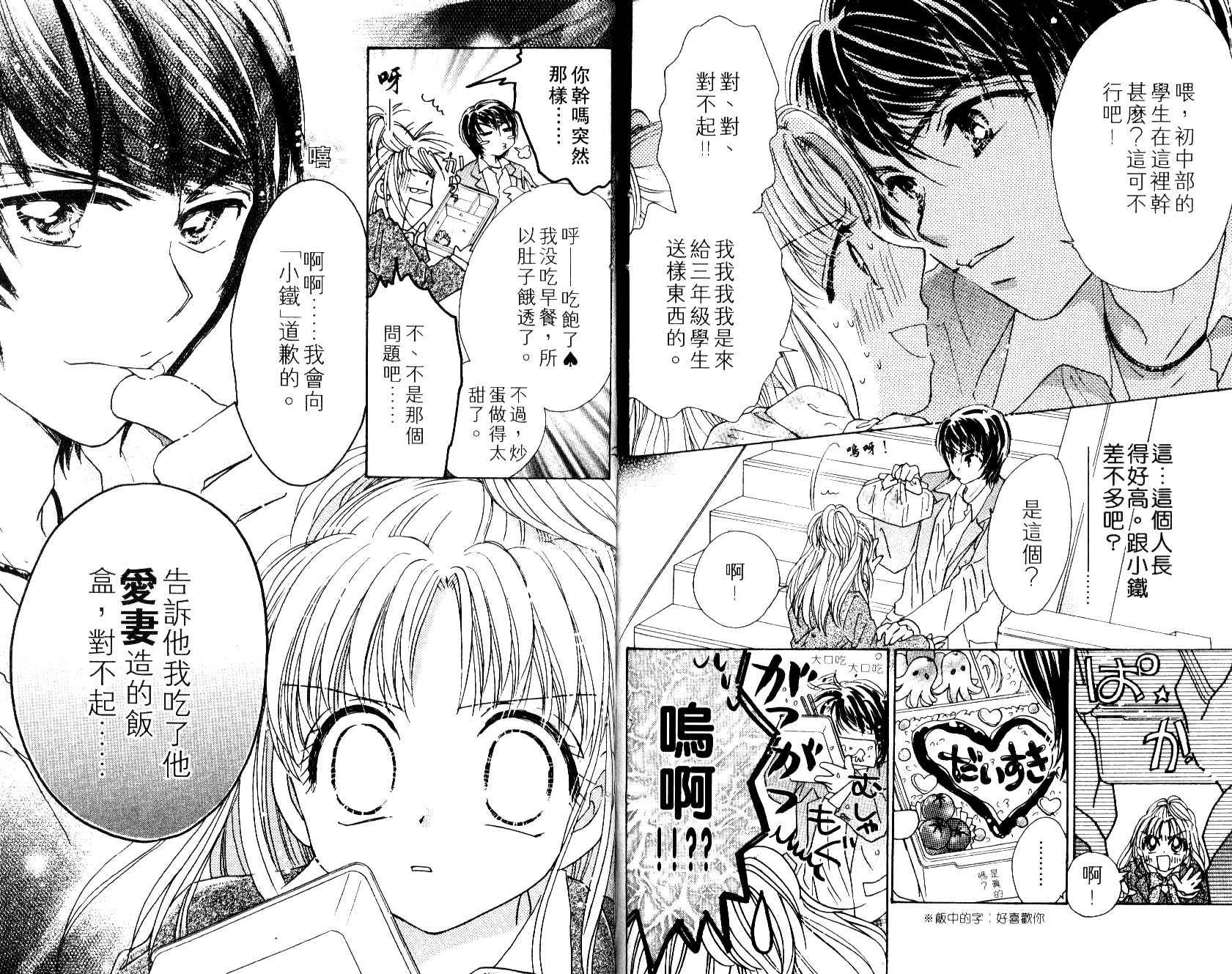 Honey Kids韩漫全集-VOL01无删减无遮挡章节图片 