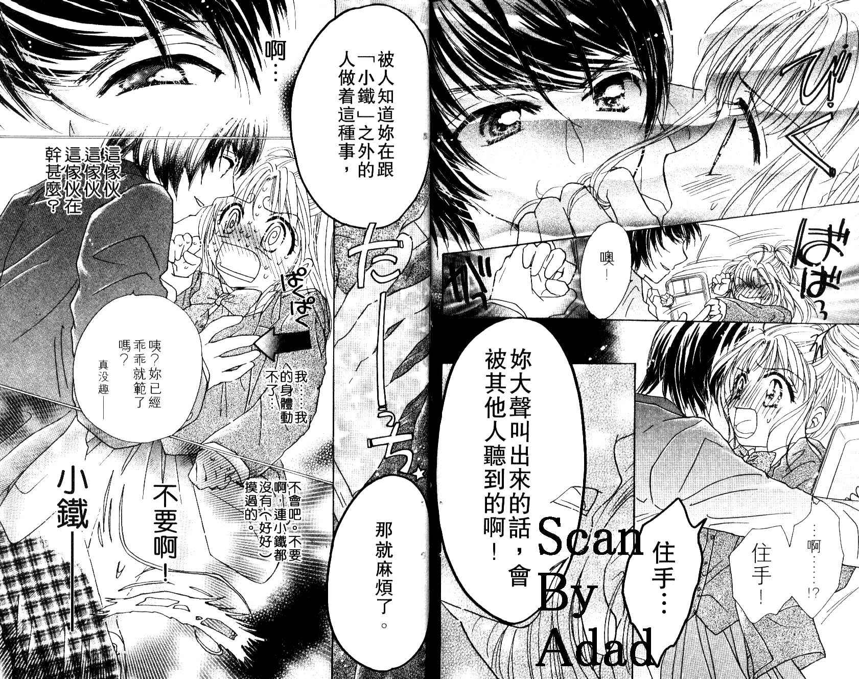 Honey Kids韩漫全集-VOL01无删减无遮挡章节图片 