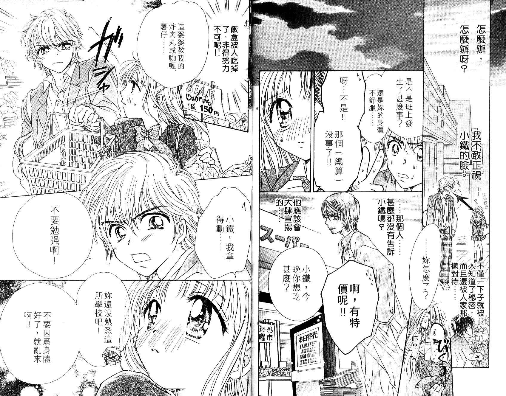 Honey Kids韩漫全集-VOL01无删减无遮挡章节图片 