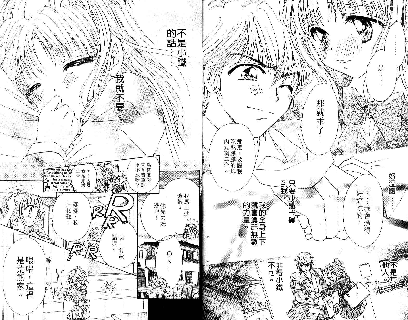 Honey Kids韩漫全集-VOL01无删减无遮挡章节图片 