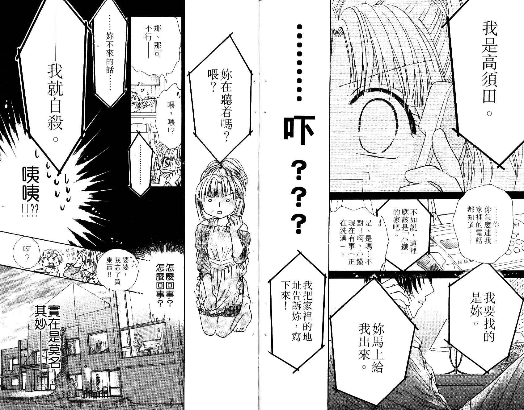 Honey Kids韩漫全集-VOL01无删减无遮挡章节图片 