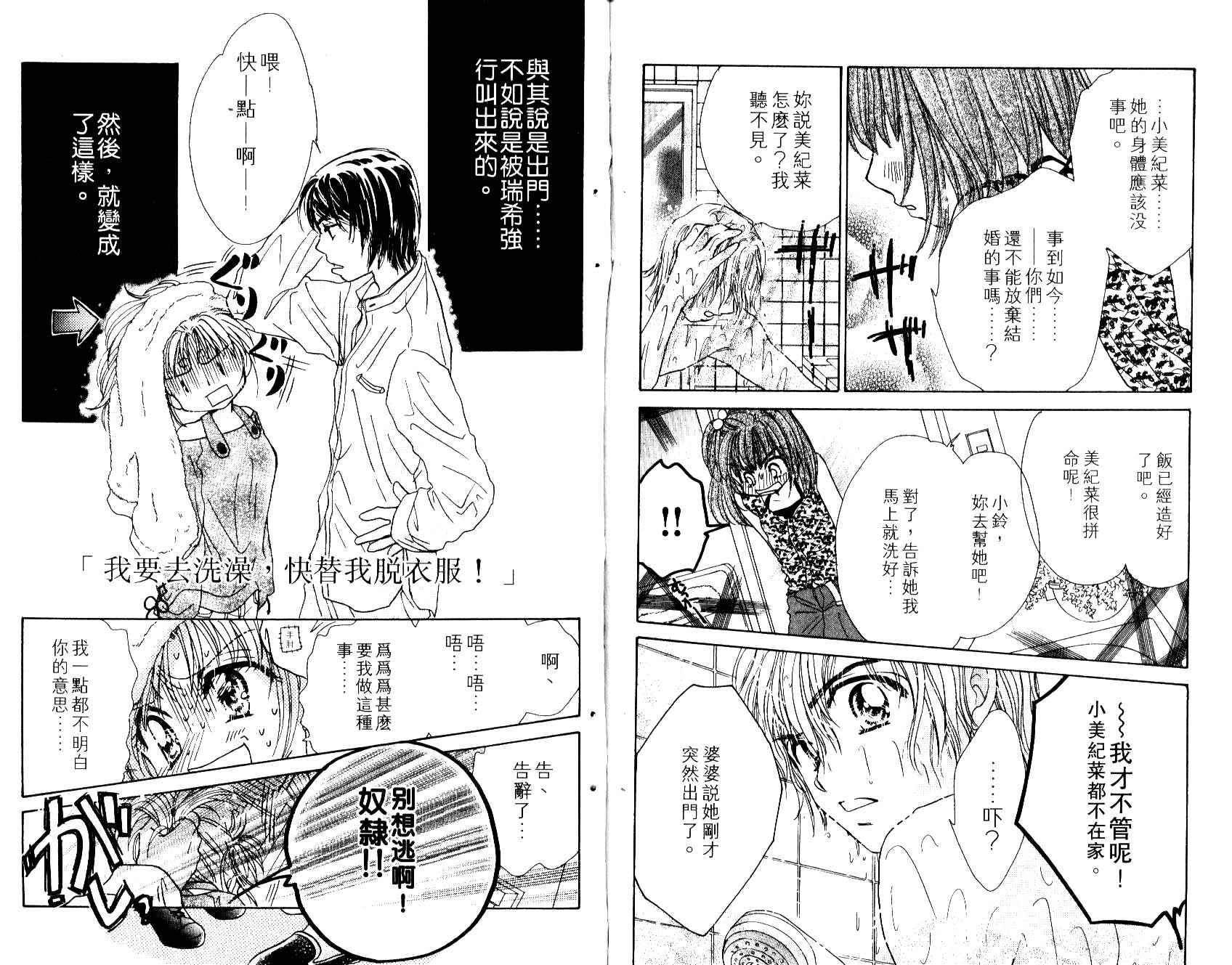 Honey Kids韩漫全集-VOL01无删减无遮挡章节图片 