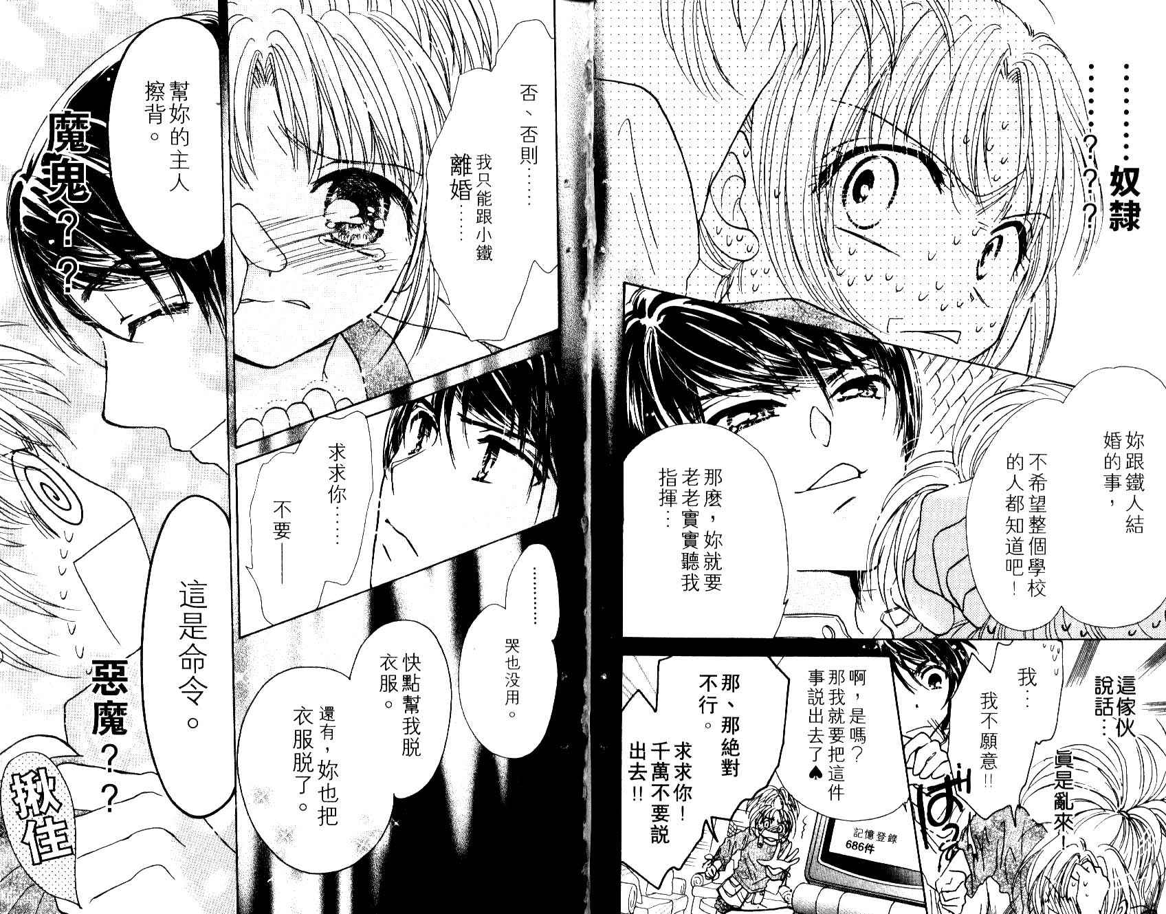 Honey Kids韩漫全集-VOL01无删减无遮挡章节图片 