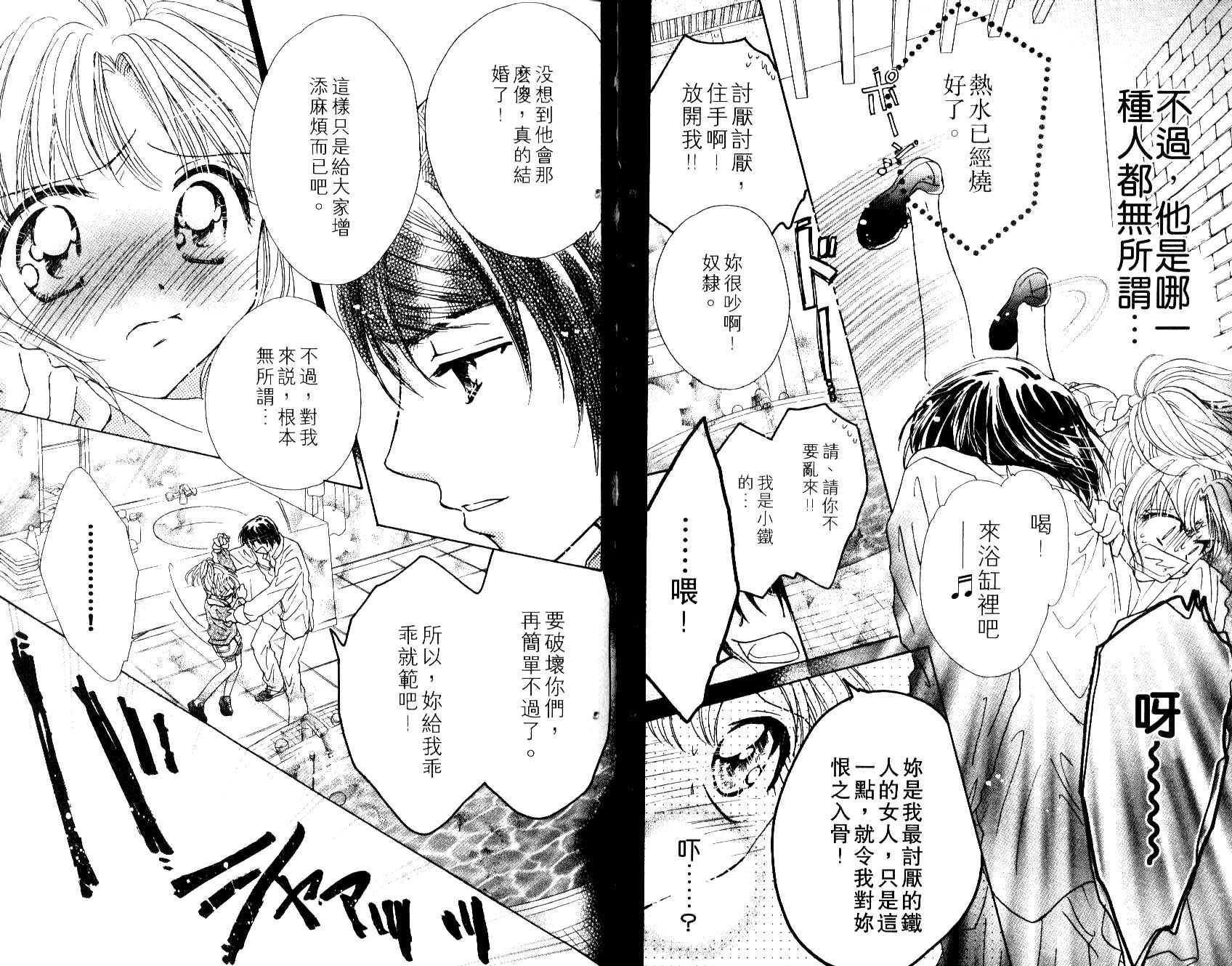Honey Kids韩漫全集-VOL01无删减无遮挡章节图片 