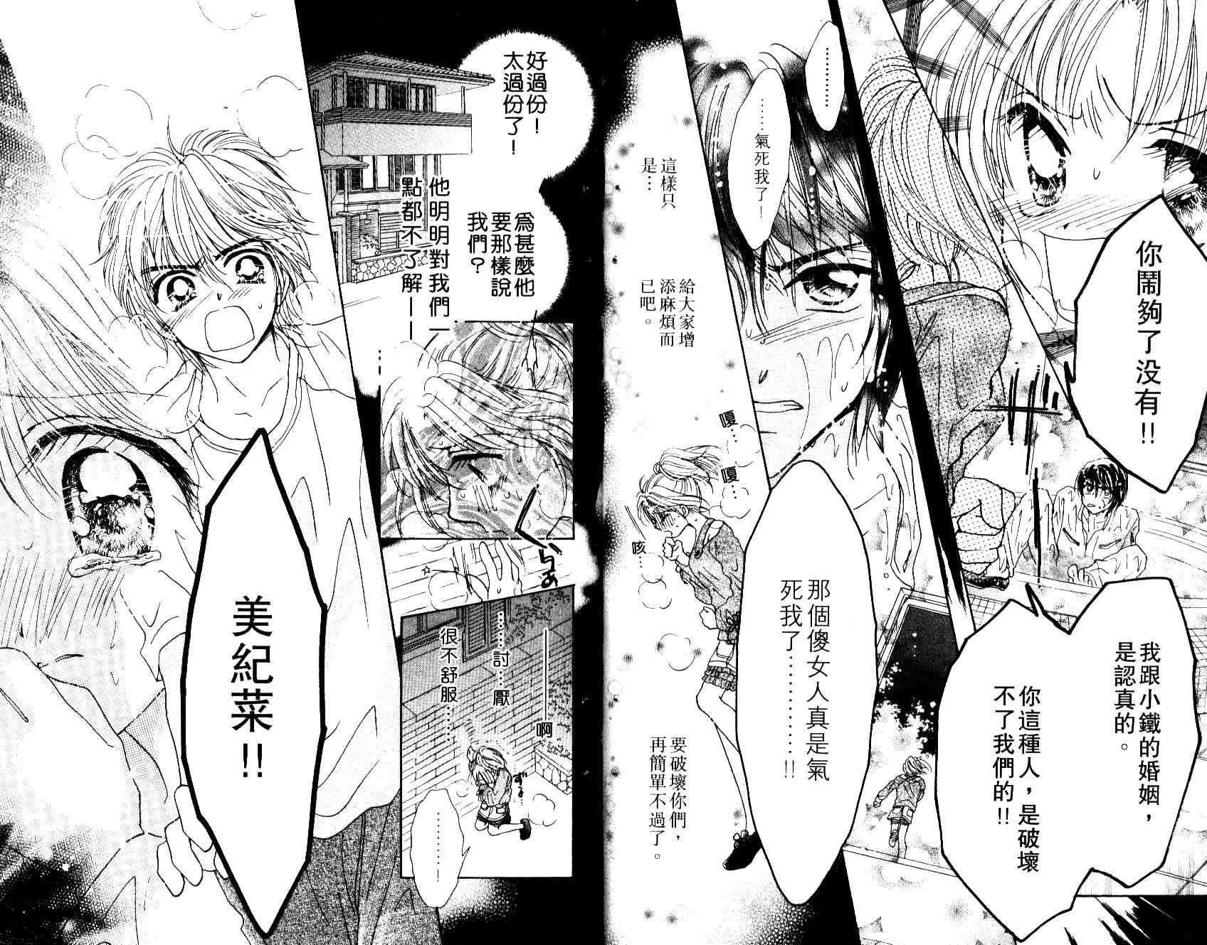 Honey Kids韩漫全集-VOL01无删减无遮挡章节图片 