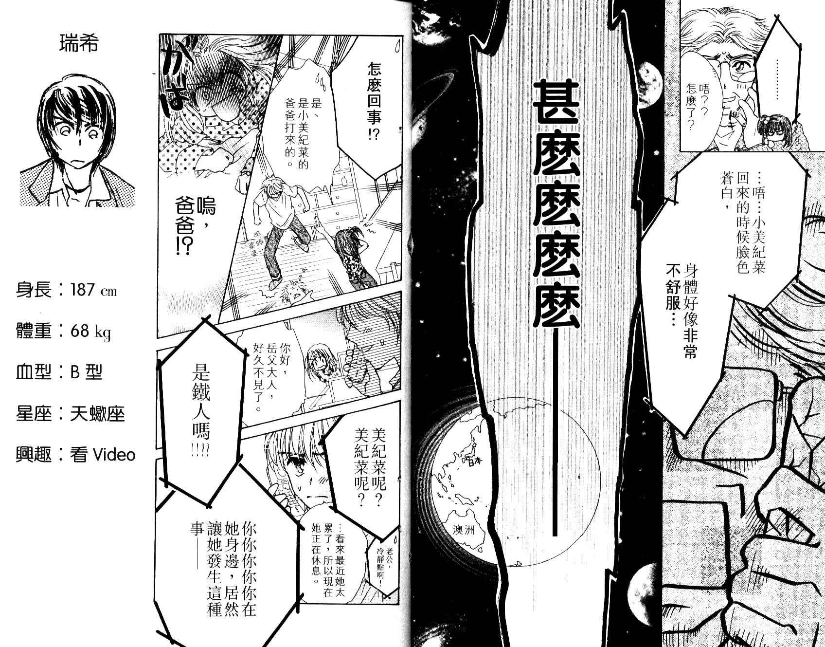 Honey Kids韩漫全集-VOL01无删减无遮挡章节图片 