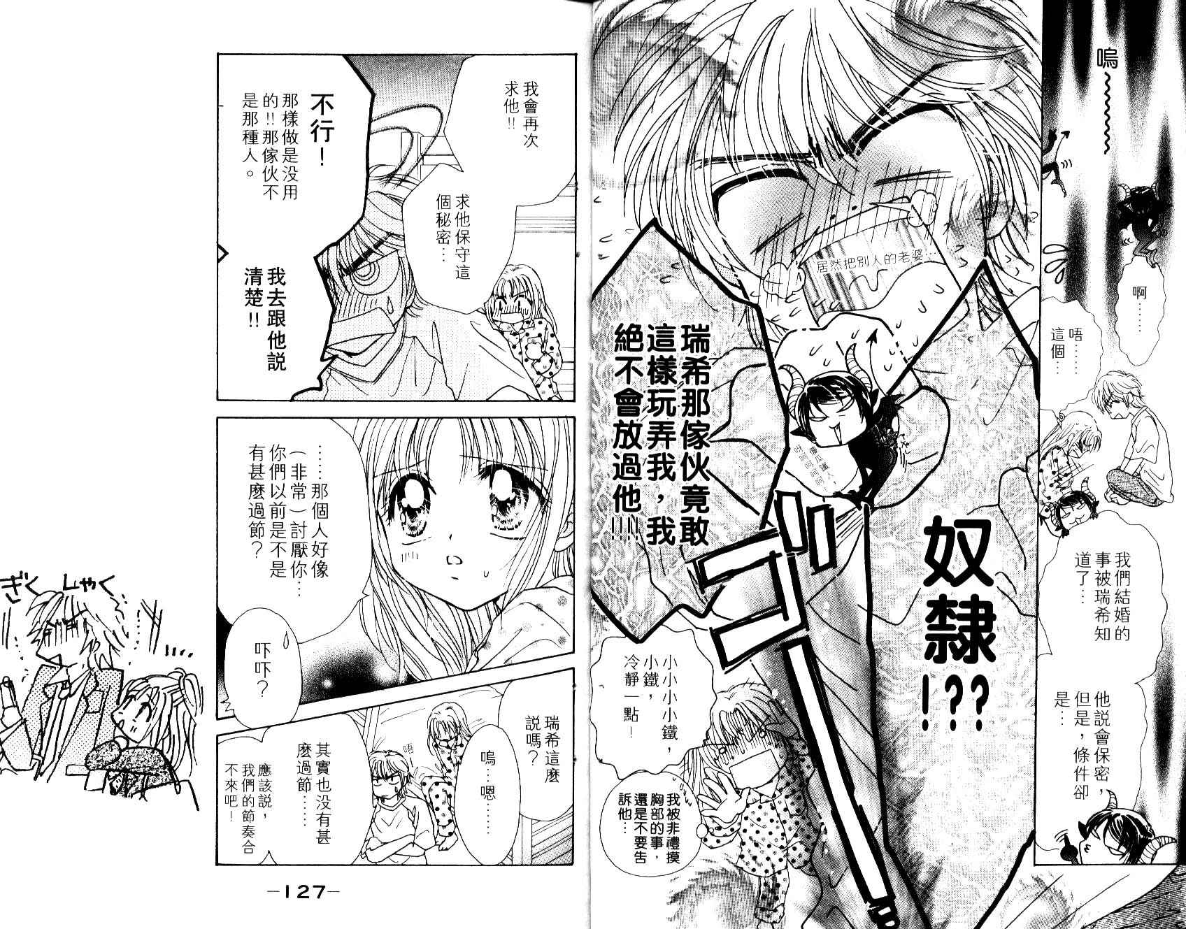 Honey Kids韩漫全集-VOL01无删减无遮挡章节图片 