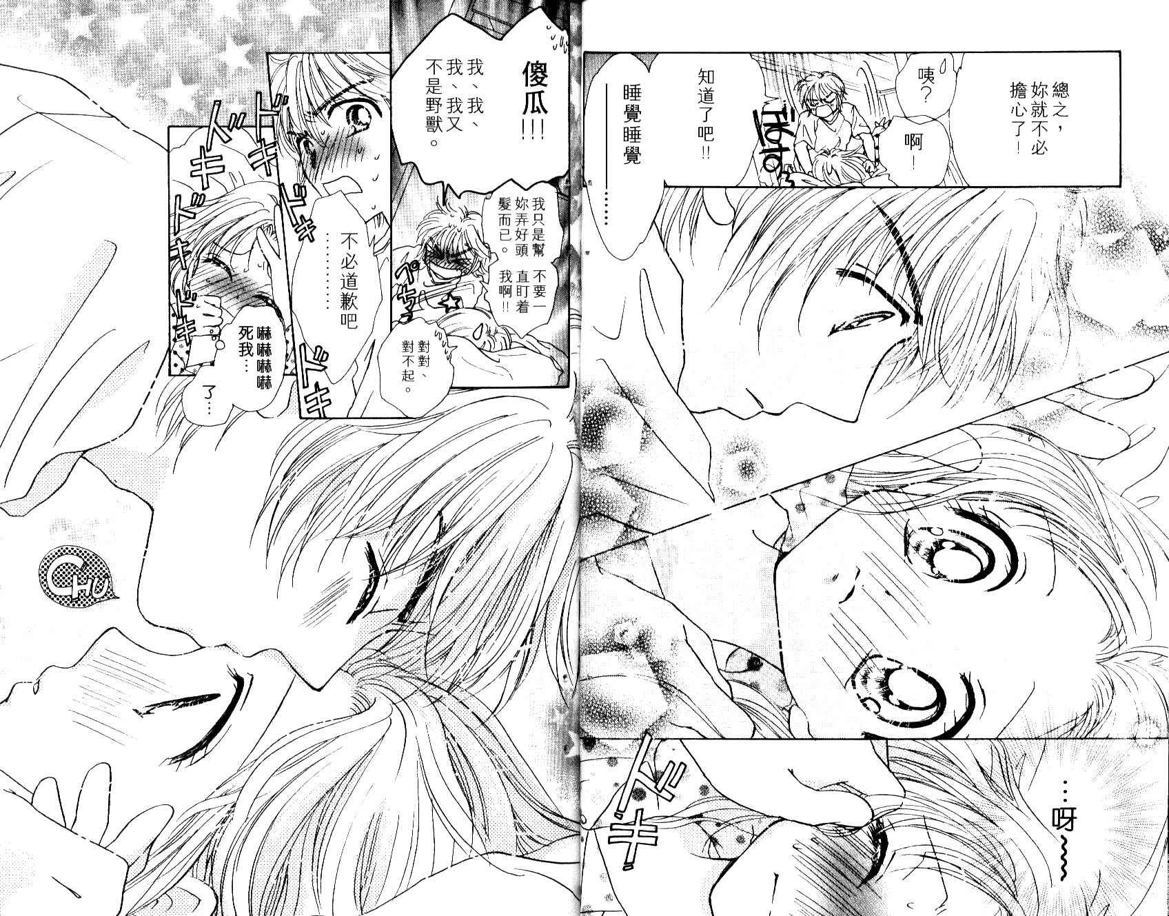 Honey Kids韩漫全集-VOL01无删减无遮挡章节图片 