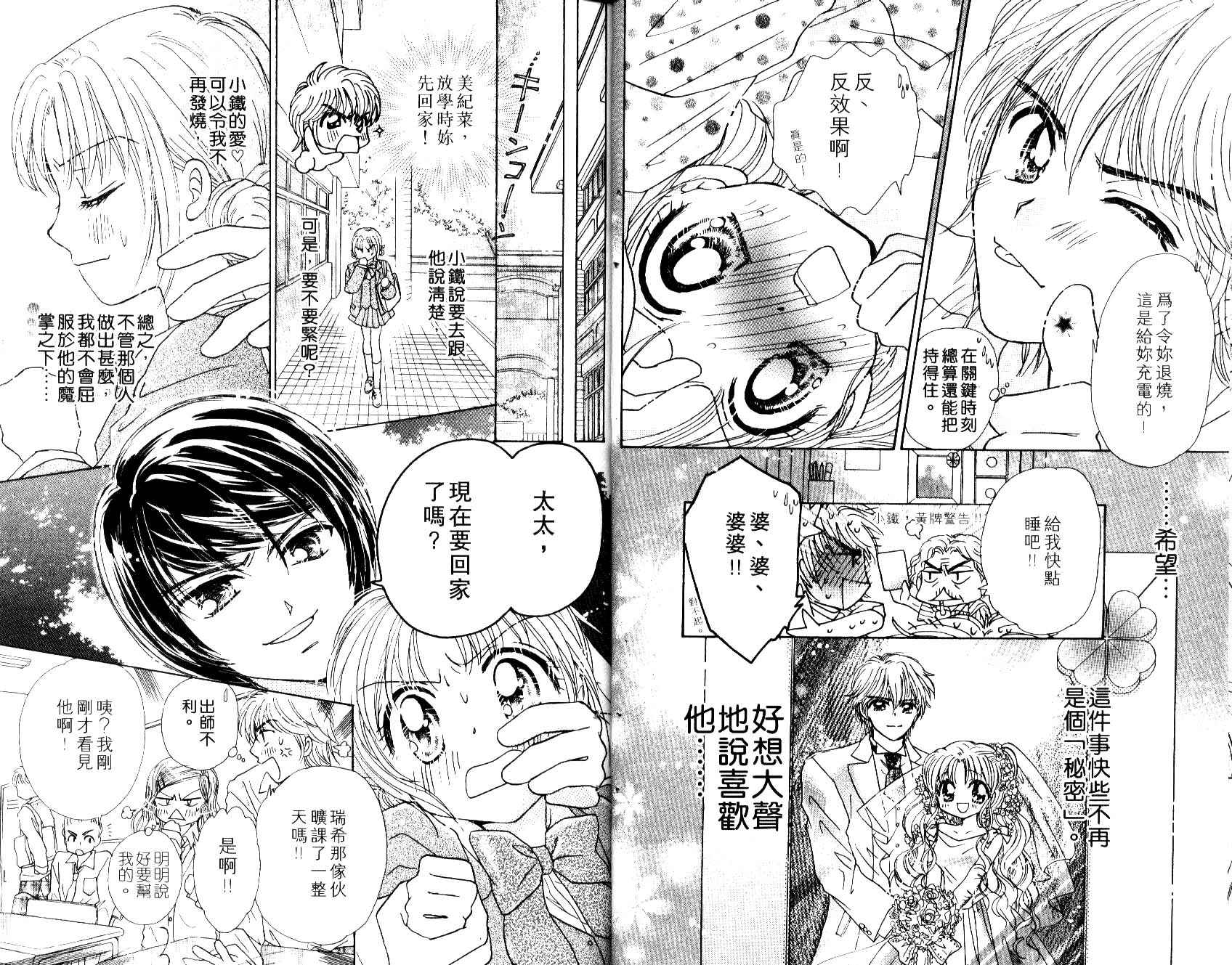 Honey Kids韩漫全集-VOL01无删减无遮挡章节图片 