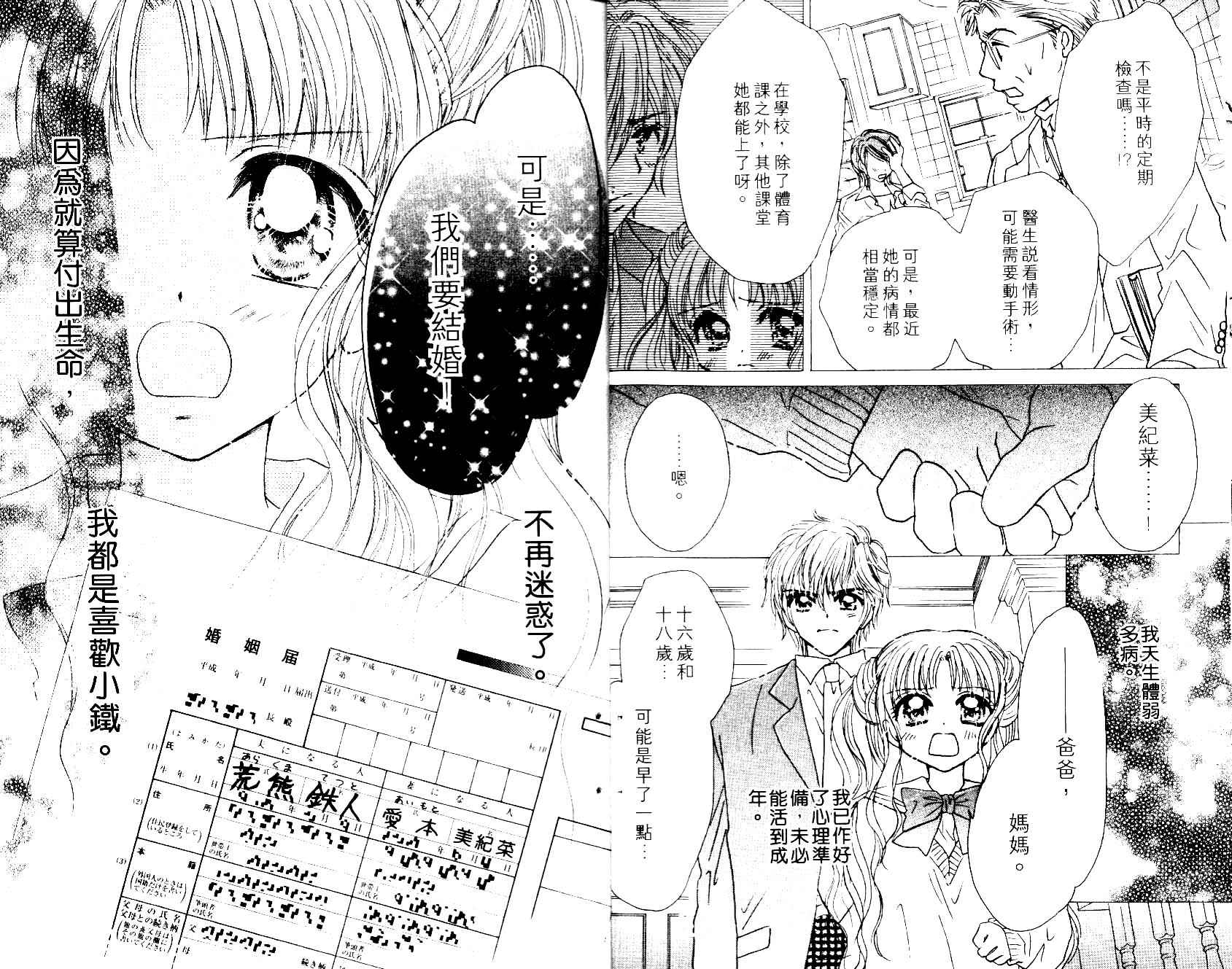 Honey Kids韩漫全集-VOL01无删减无遮挡章节图片 