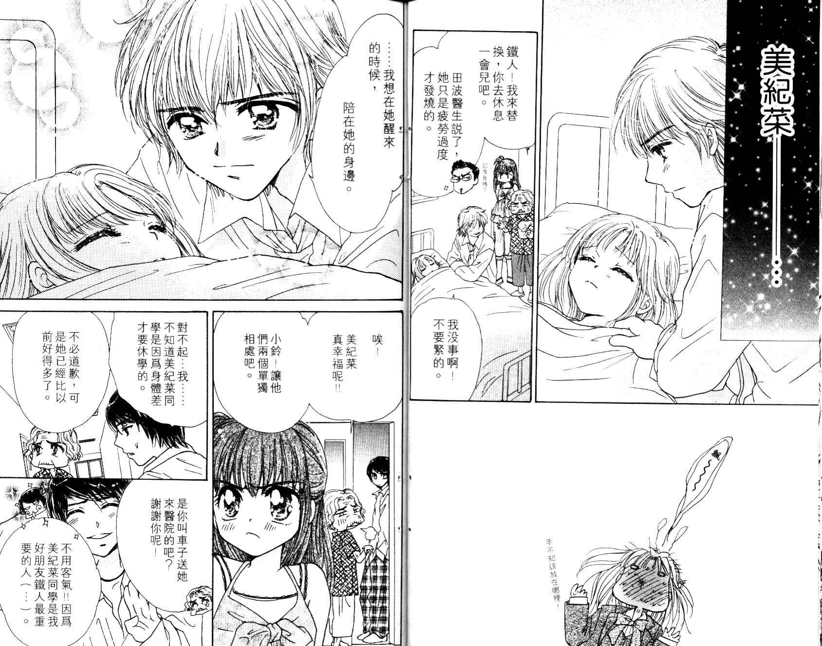 Honey Kids韩漫全集-VOL01无删减无遮挡章节图片 