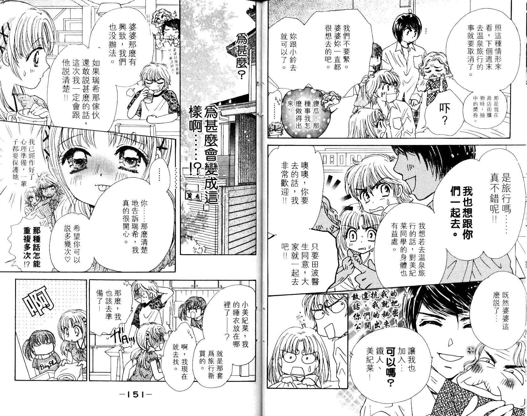 Honey Kids韩漫全集-VOL01无删减无遮挡章节图片 