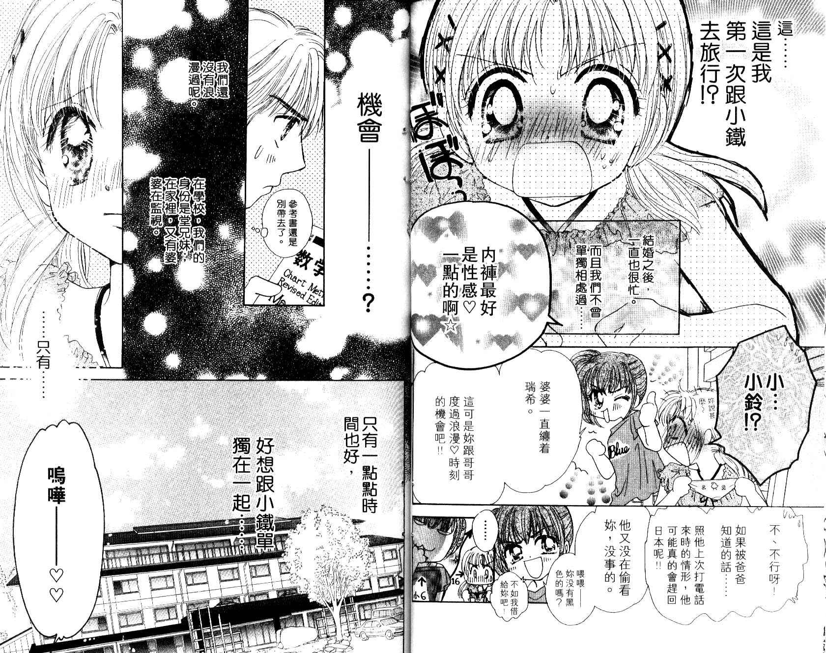 Honey Kids韩漫全集-VOL01无删减无遮挡章节图片 