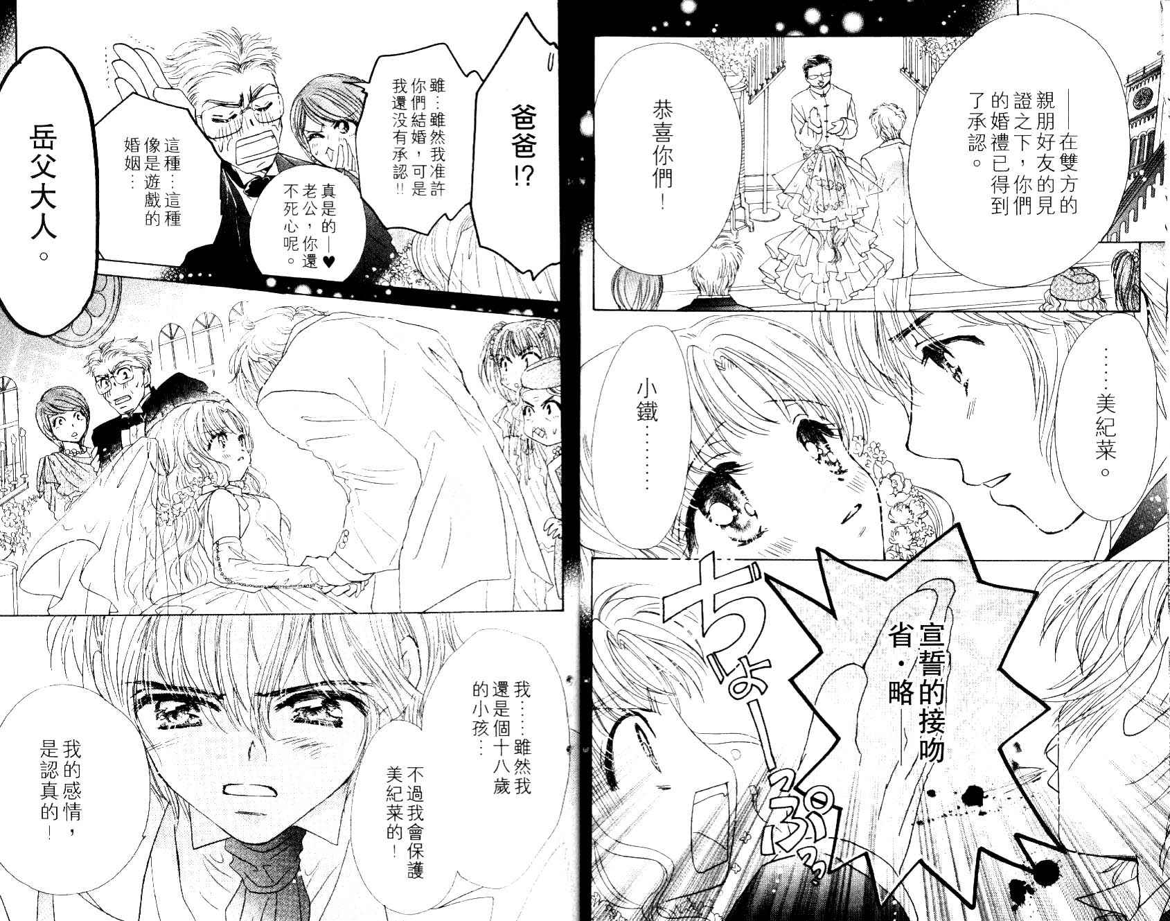 Honey Kids韩漫全集-VOL01无删减无遮挡章节图片 