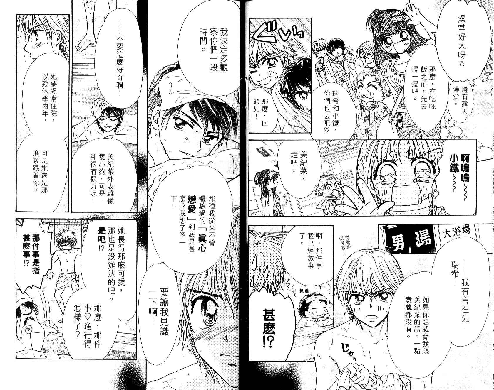 Honey Kids韩漫全集-VOL01无删减无遮挡章节图片 