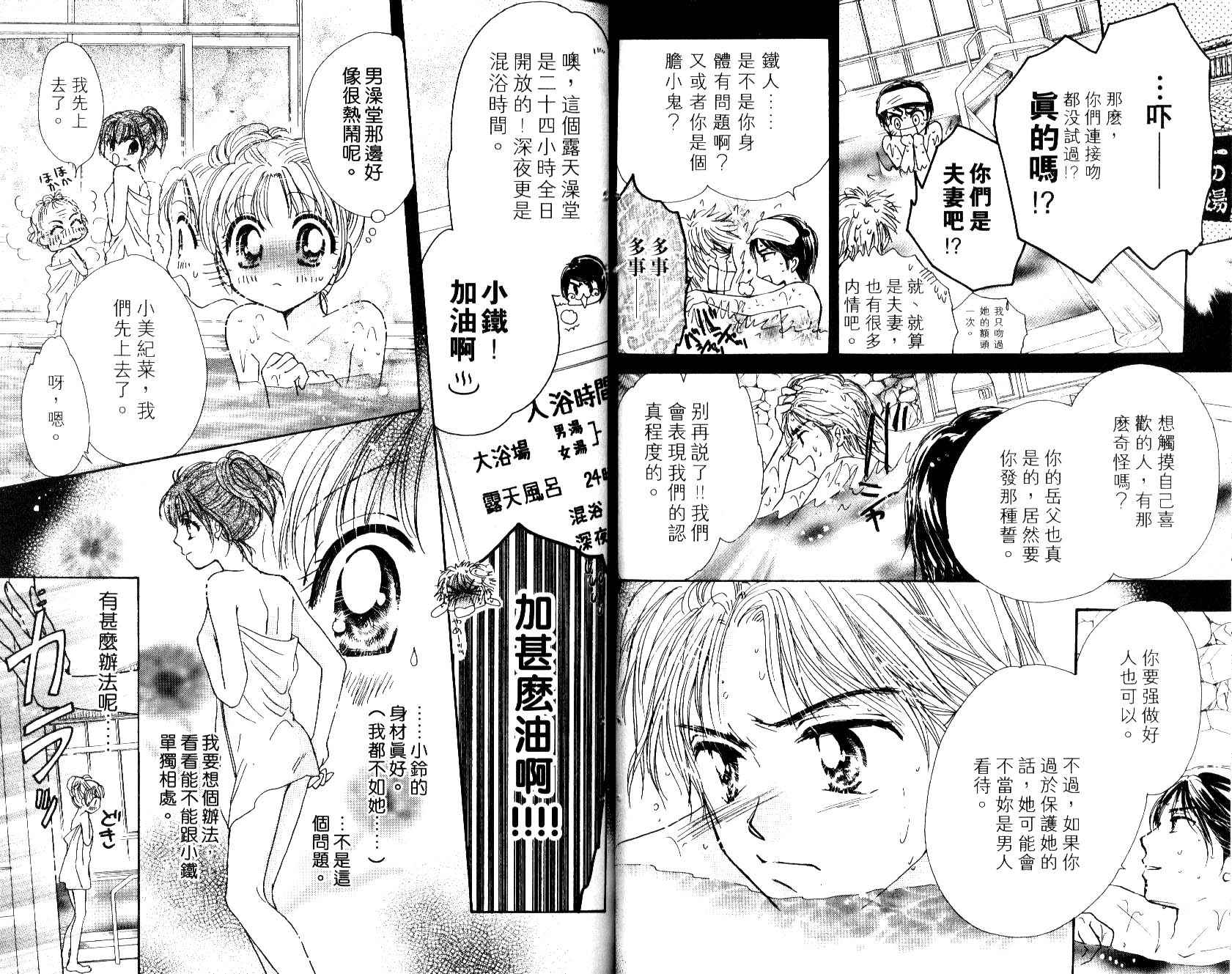 Honey Kids韩漫全集-VOL01无删减无遮挡章节图片 