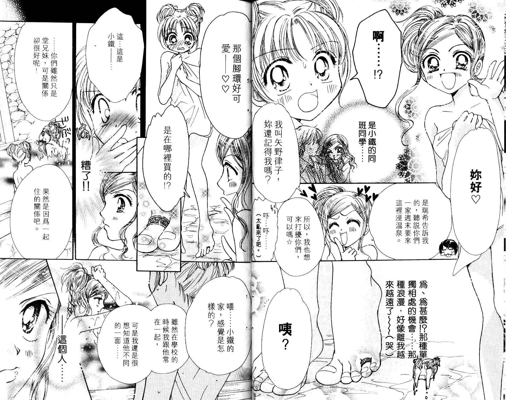 Honey Kids韩漫全集-VOL01无删减无遮挡章节图片 