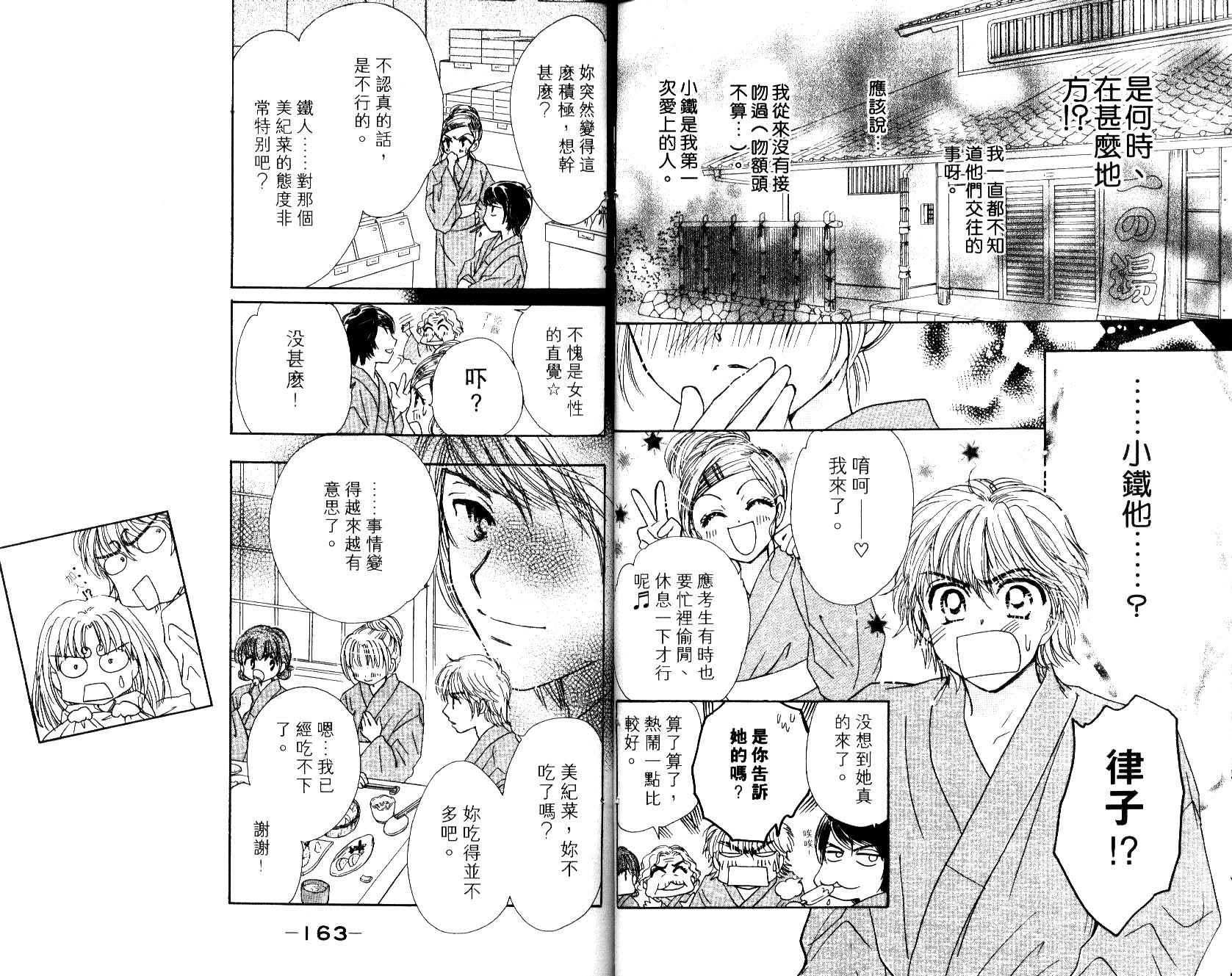 Honey Kids韩漫全集-VOL01无删减无遮挡章节图片 