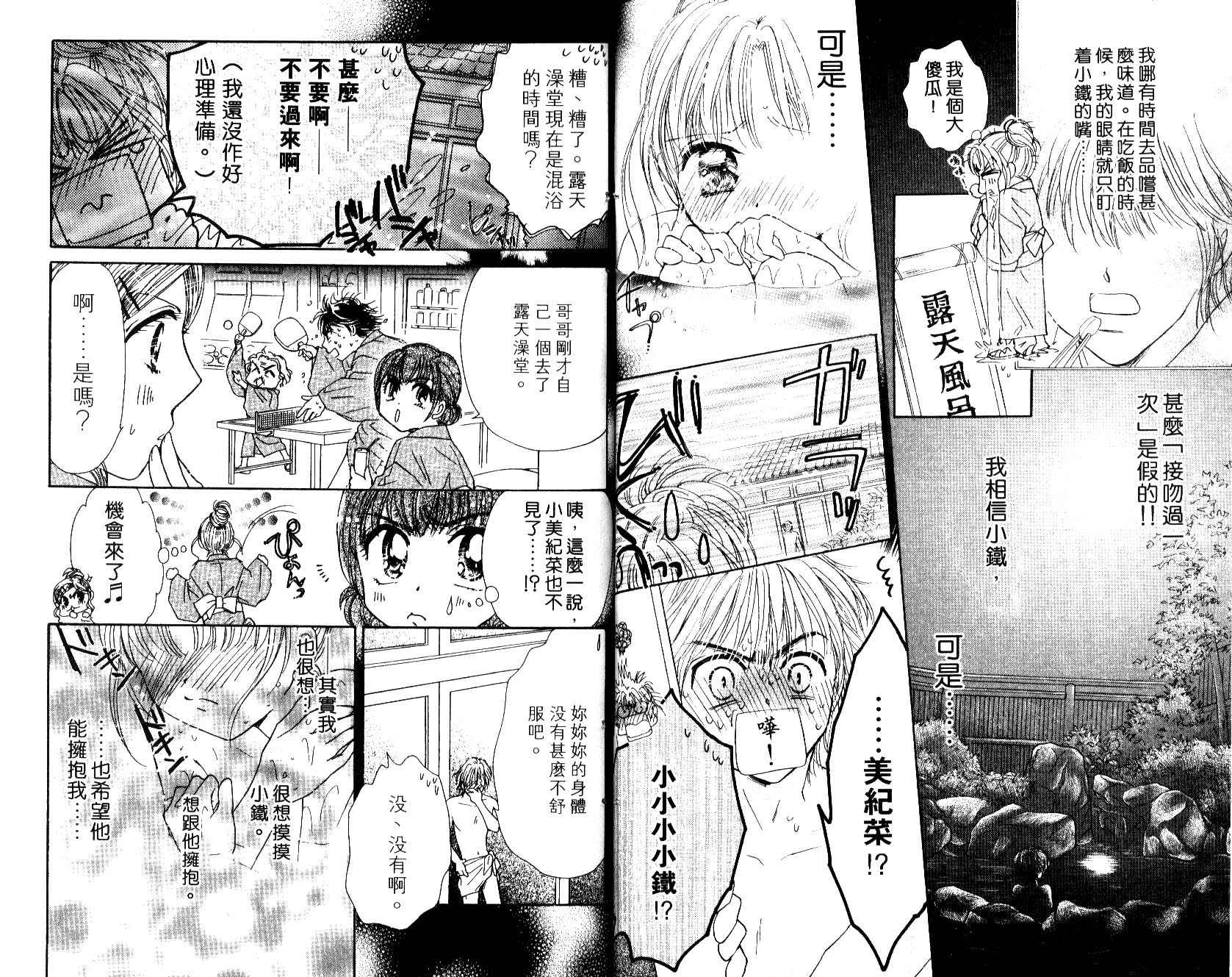 Honey Kids韩漫全集-VOL01无删减无遮挡章节图片 