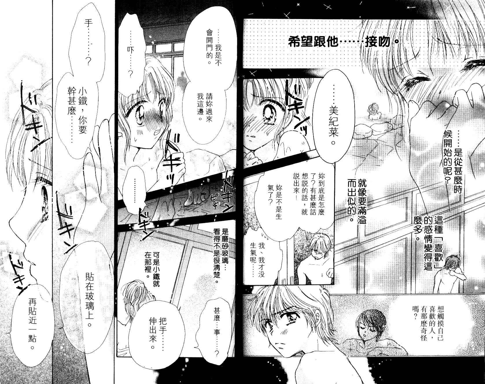 Honey Kids韩漫全集-VOL01无删减无遮挡章节图片 
