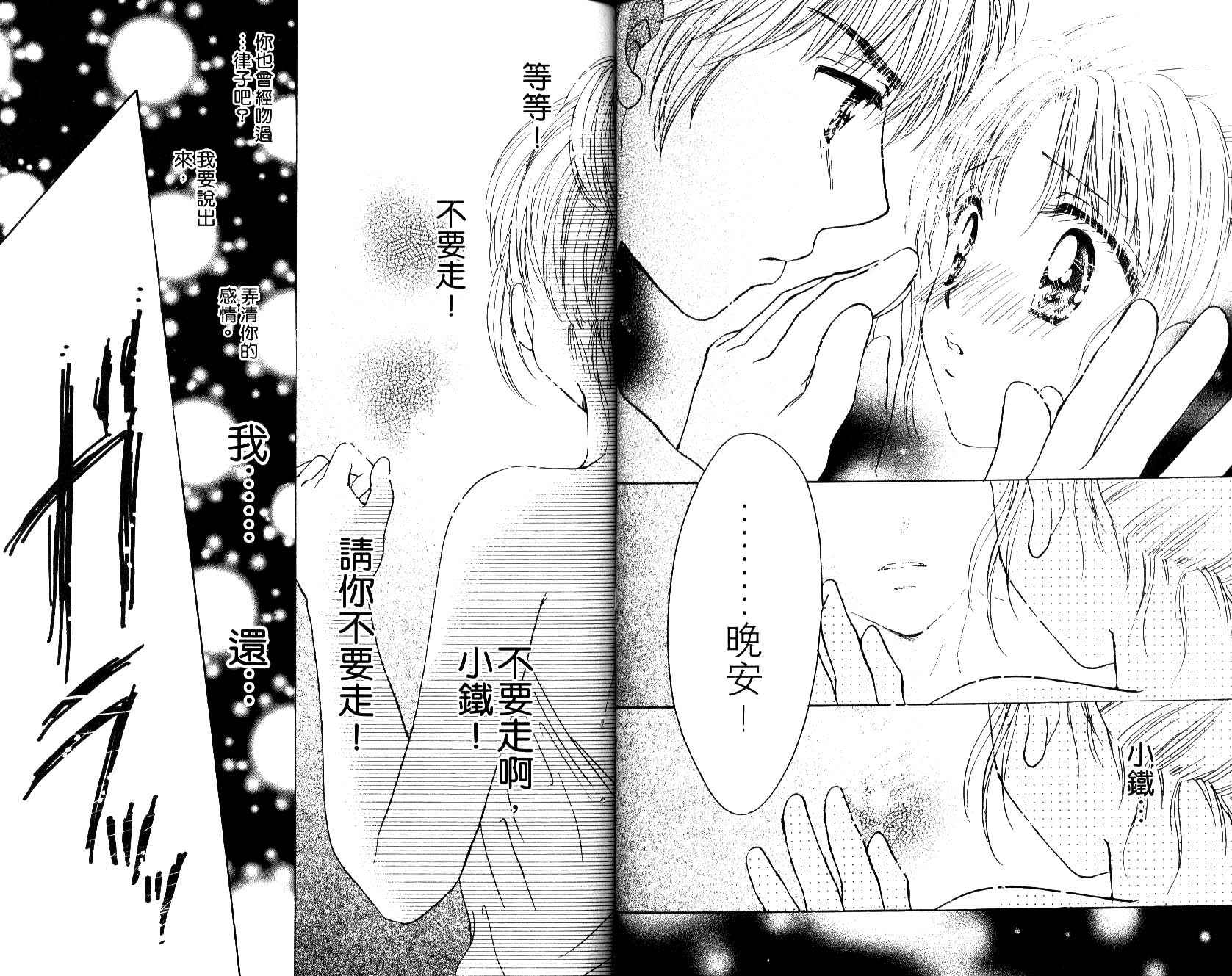 Honey Kids韩漫全集-VOL01无删减无遮挡章节图片 