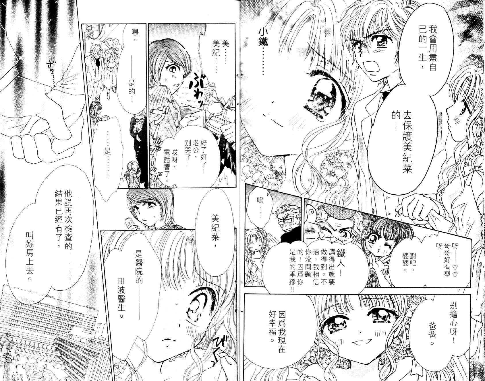 Honey Kids韩漫全集-VOL01无删减无遮挡章节图片 