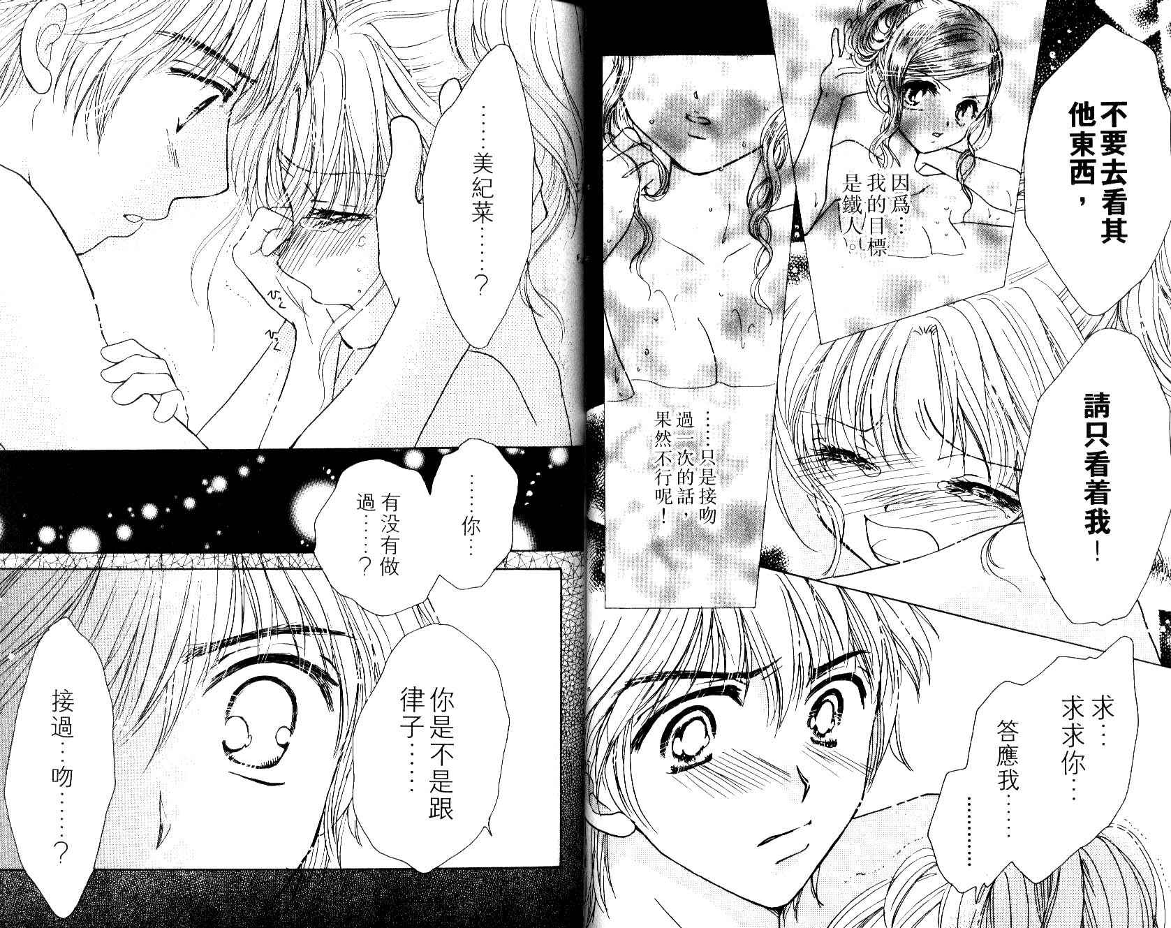 Honey Kids韩漫全集-VOL01无删减无遮挡章节图片 