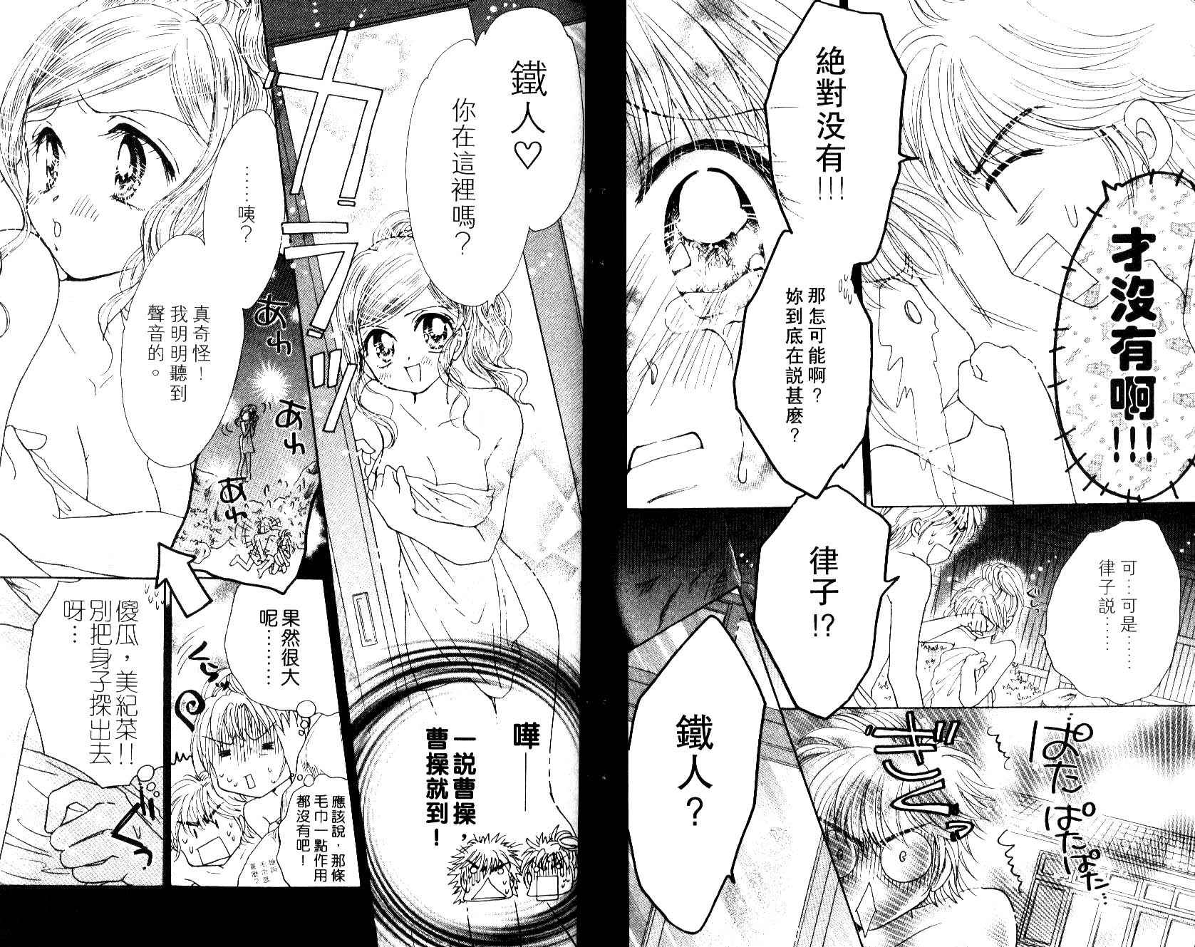 Honey Kids韩漫全集-VOL01无删减无遮挡章节图片 