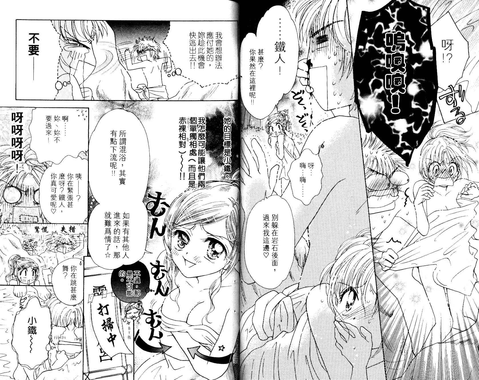 Honey Kids韩漫全集-VOL01无删减无遮挡章节图片 