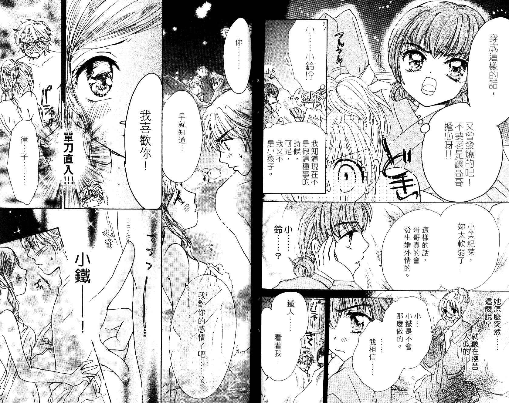 Honey Kids韩漫全集-VOL01无删减无遮挡章节图片 