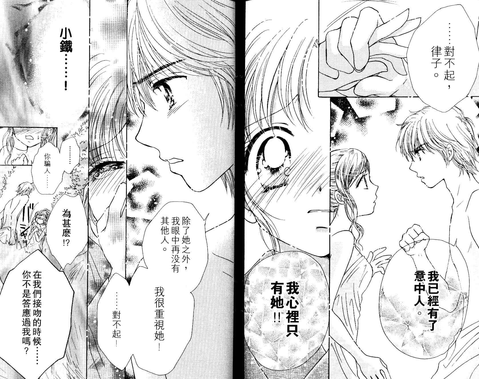 Honey Kids韩漫全集-VOL01无删减无遮挡章节图片 