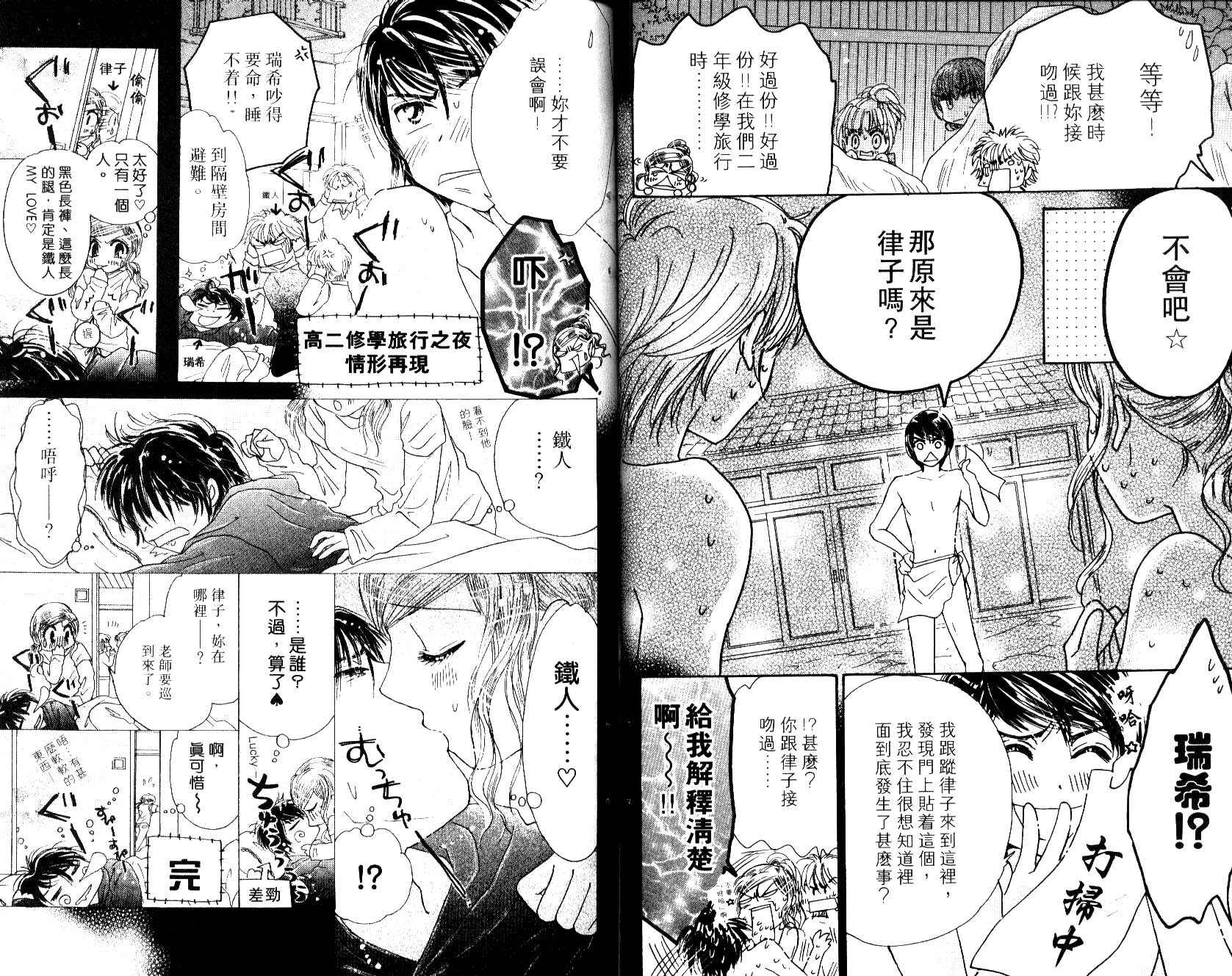 Honey Kids韩漫全集-VOL01无删减无遮挡章节图片 
