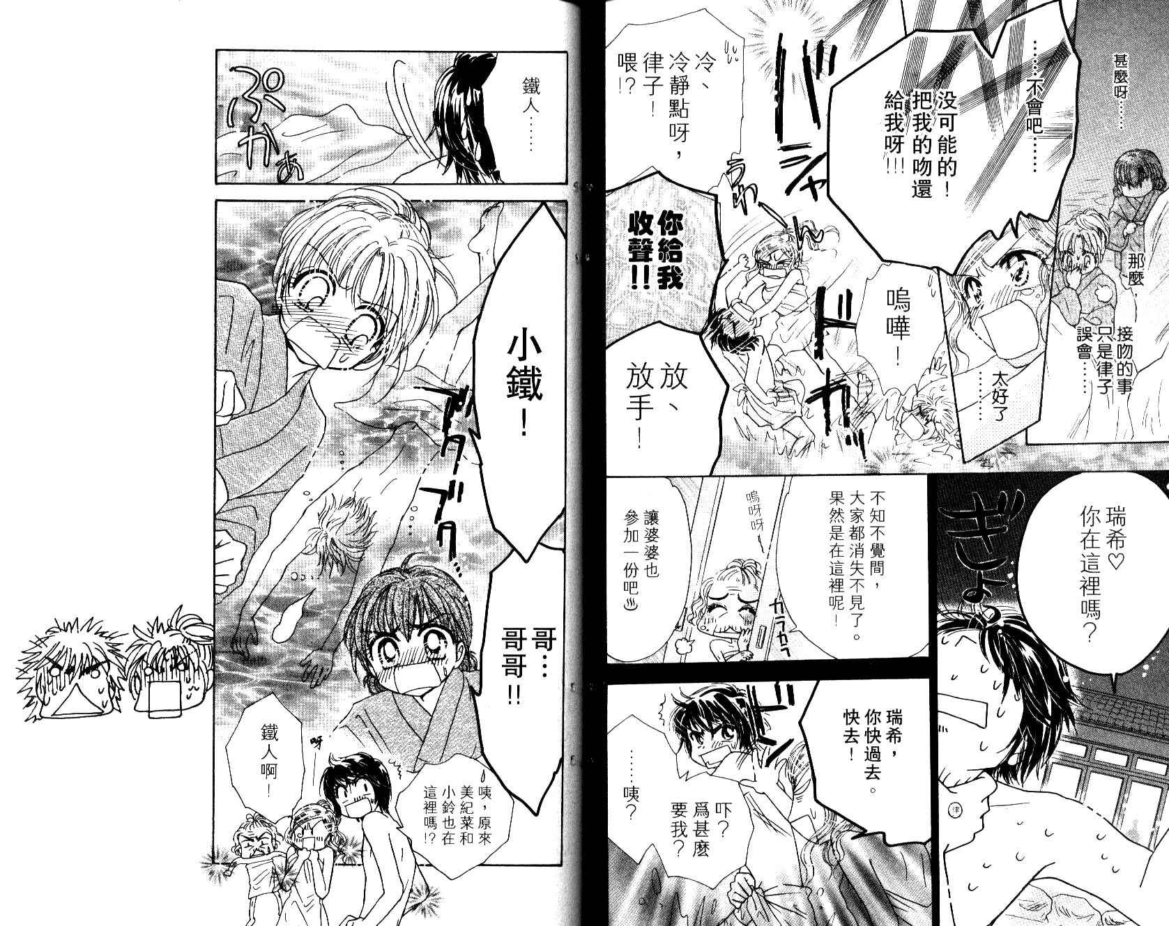 Honey Kids韩漫全集-VOL01无删减无遮挡章节图片 