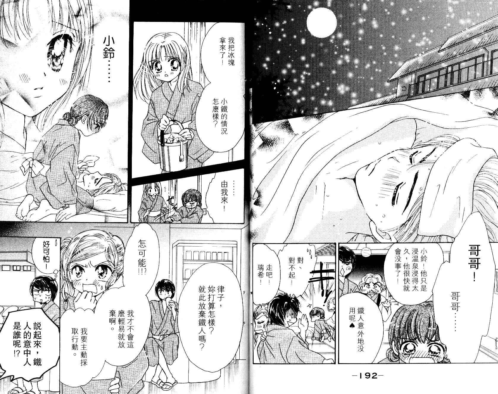 Honey Kids韩漫全集-VOL01无删减无遮挡章节图片 