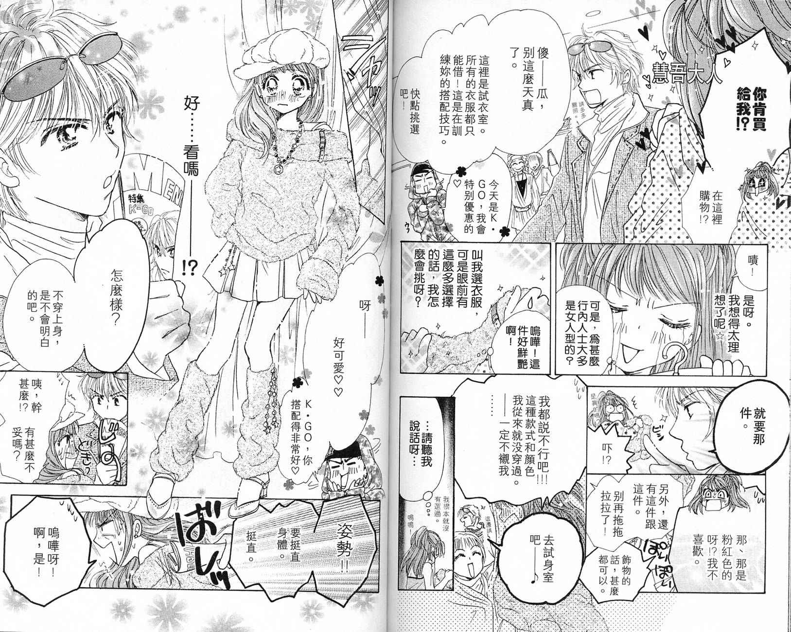 Honey Kids韩漫全集-VOL02无删减无遮挡章节图片 