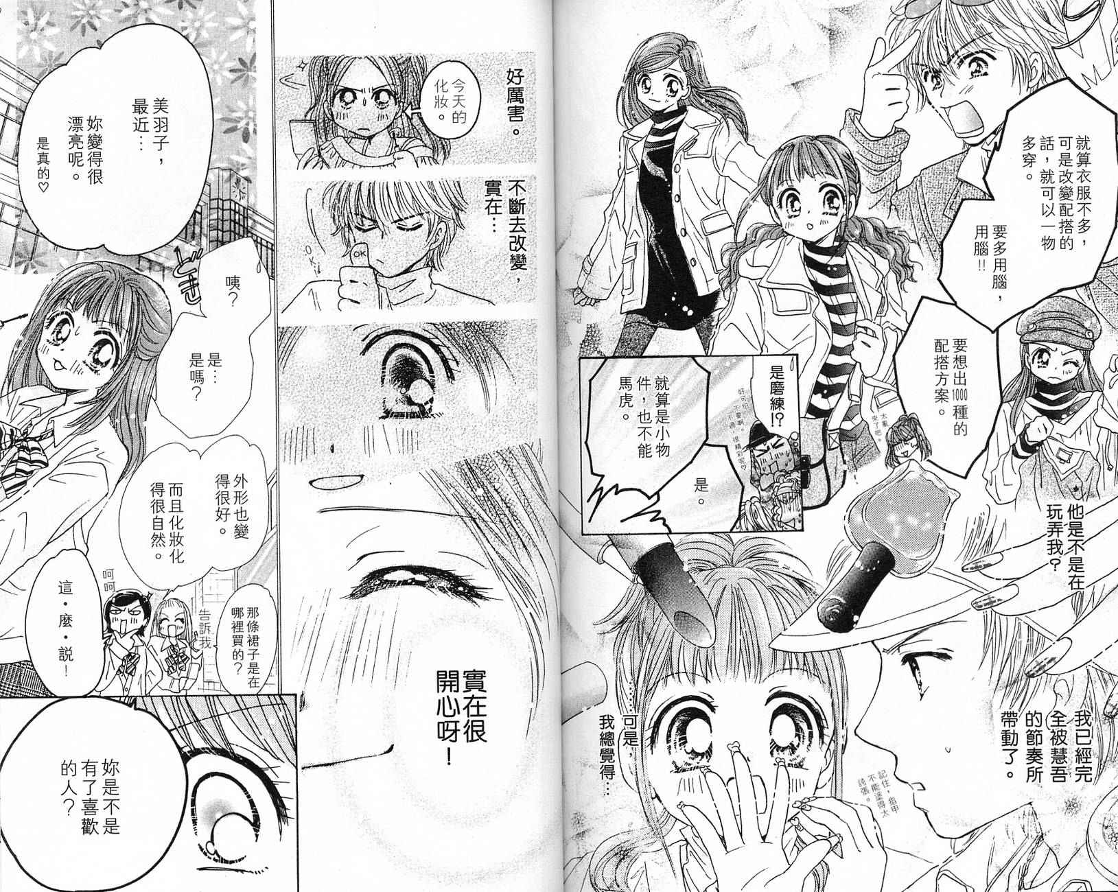 Honey Kids韩漫全集-VOL02无删减无遮挡章节图片 