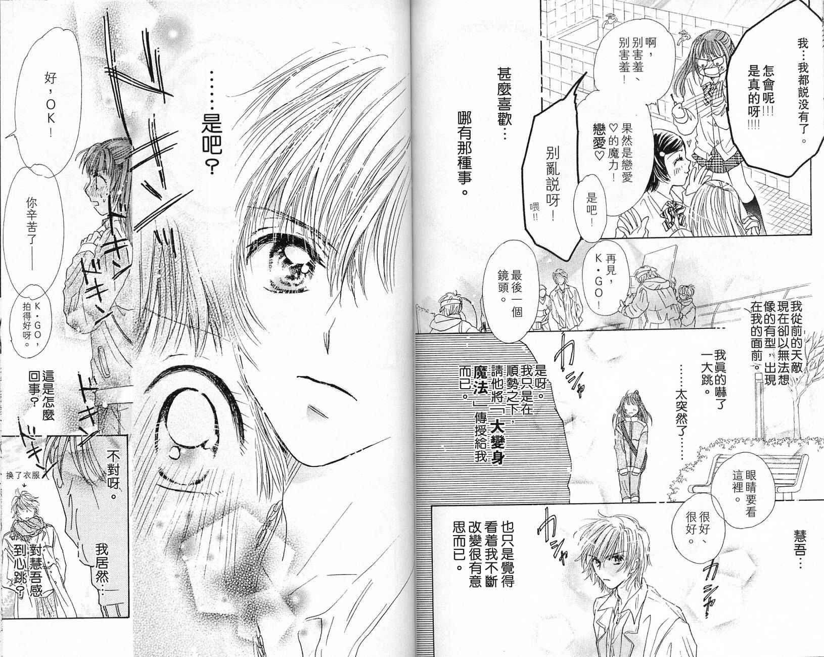 Honey Kids韩漫全集-VOL02无删减无遮挡章节图片 
