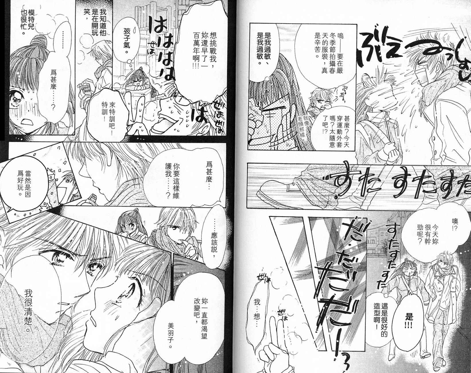 Honey Kids韩漫全集-VOL02无删减无遮挡章节图片 