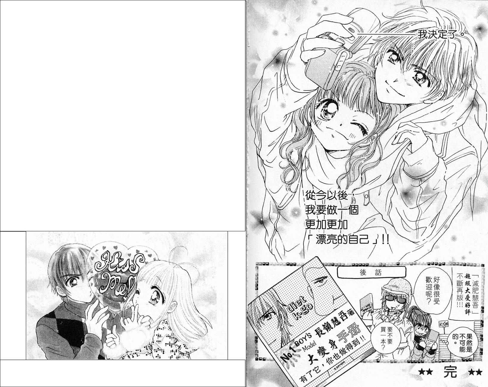 Honey Kids韩漫全集-VOL02无删减无遮挡章节图片 