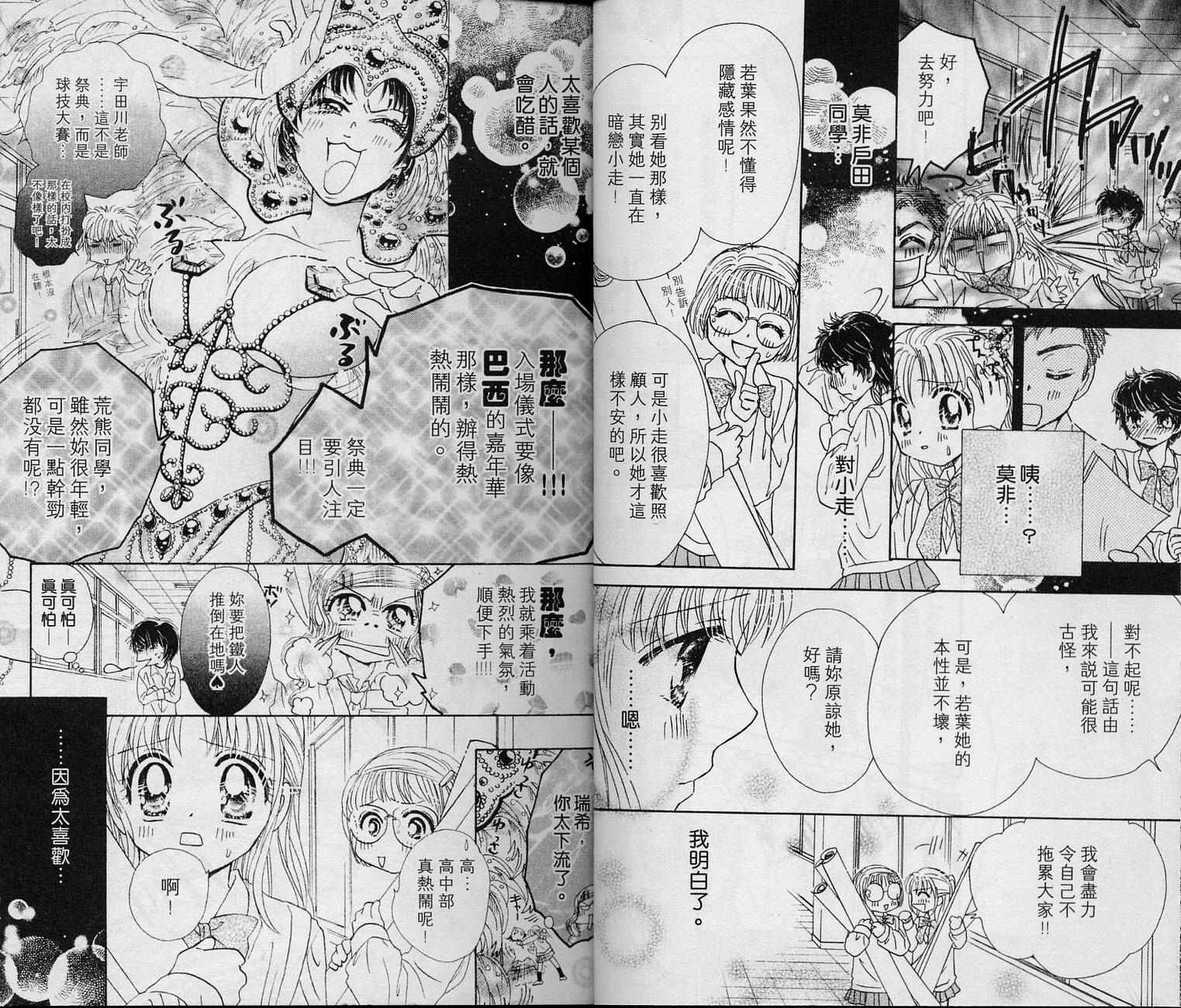 Honey Kids韩漫全集-VOL02无删减无遮挡章节图片 
